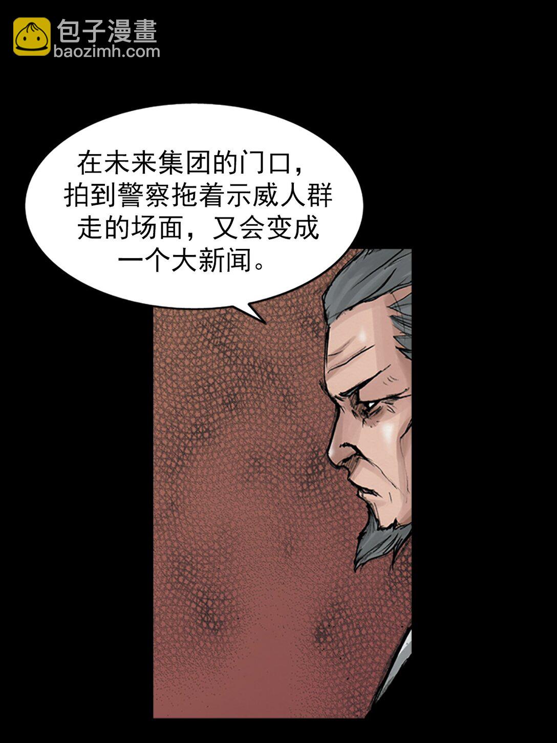 🍱胜券在握 第175话 上 第8页
