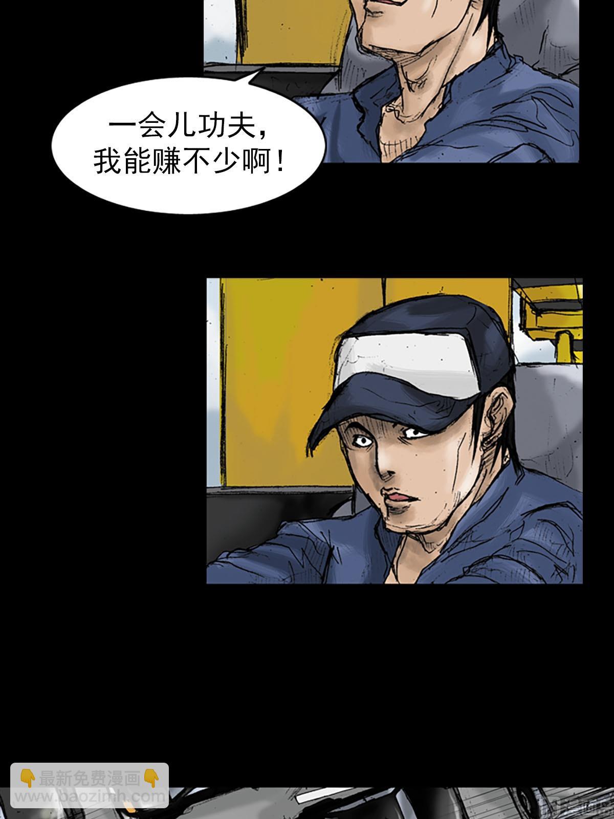 🍱胜券在握 第18话下 第14页