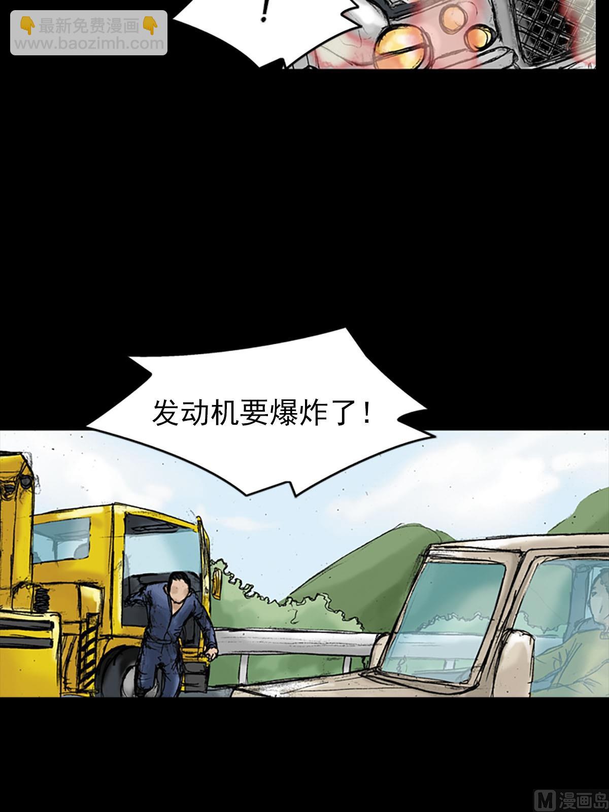 🍱胜券在握 第18话下 第21页