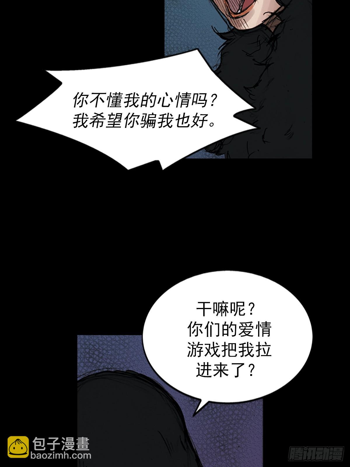 🍱胜券在握 第176话上 第11页
