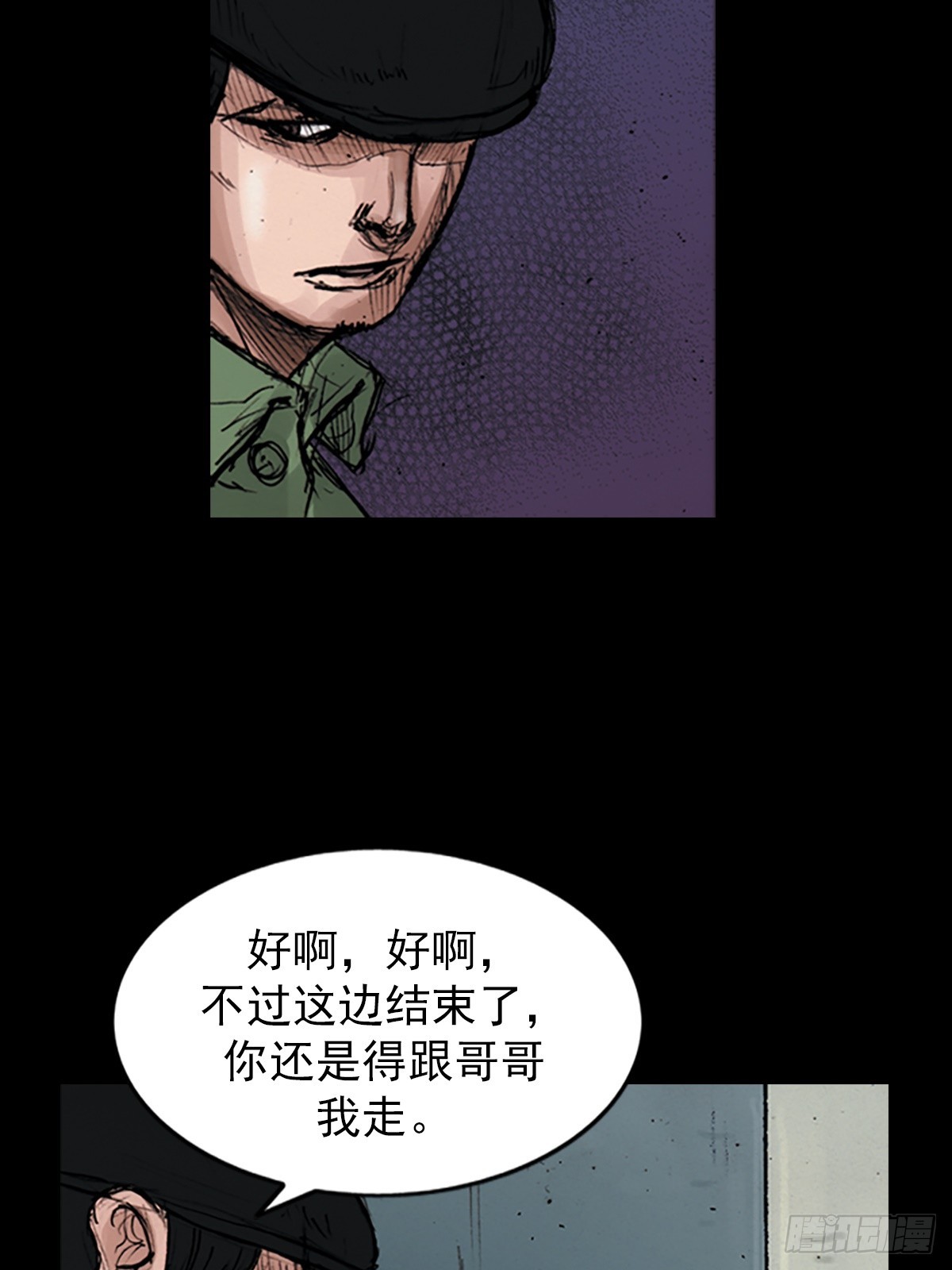 🍱胜券在握 第176话上 第12页