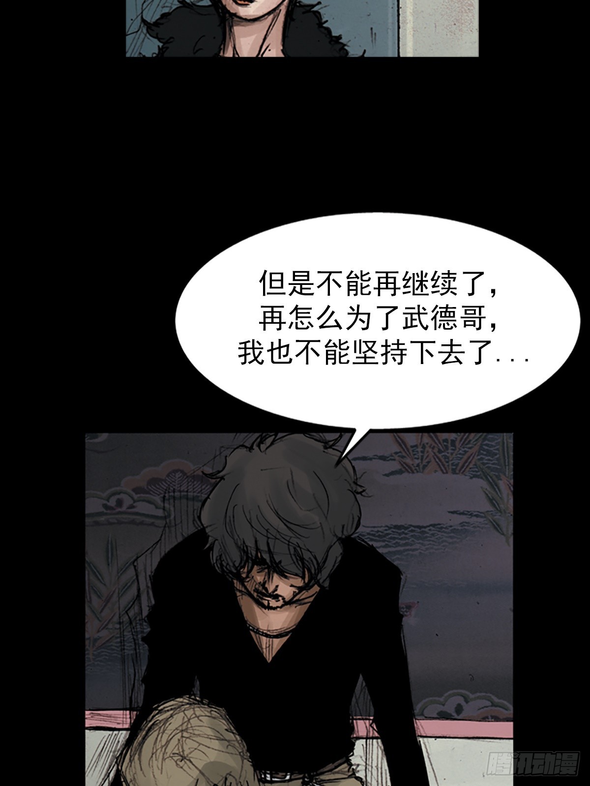 🍱胜券在握 第176话上 第14页