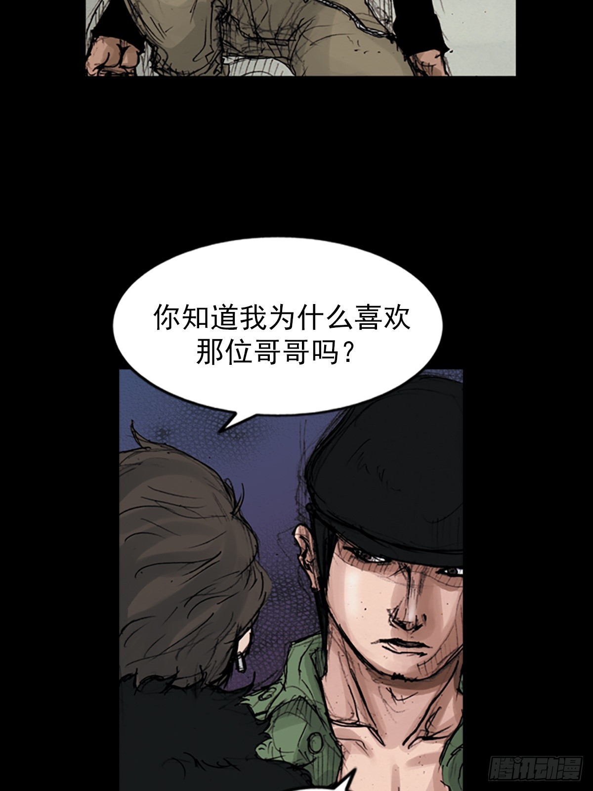 🍱胜券在握 第176话上 第15页