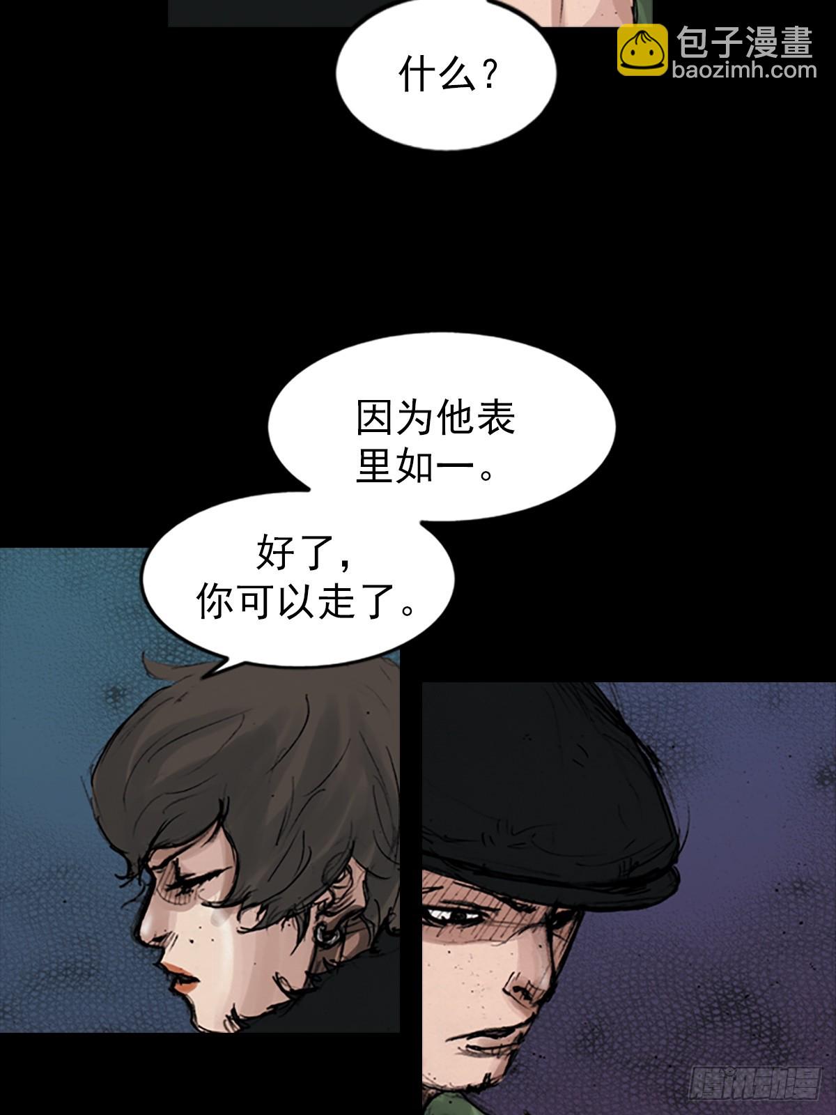 🍱胜券在握 第176话上 第16页