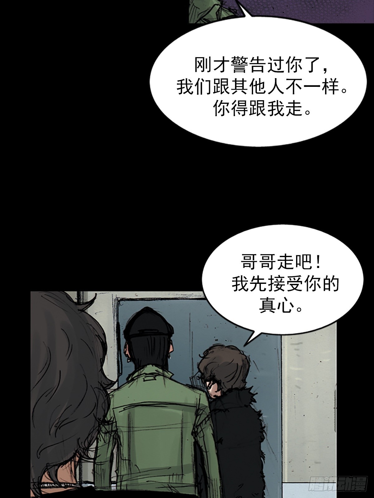 🍱胜券在握 第176话上 第17页
