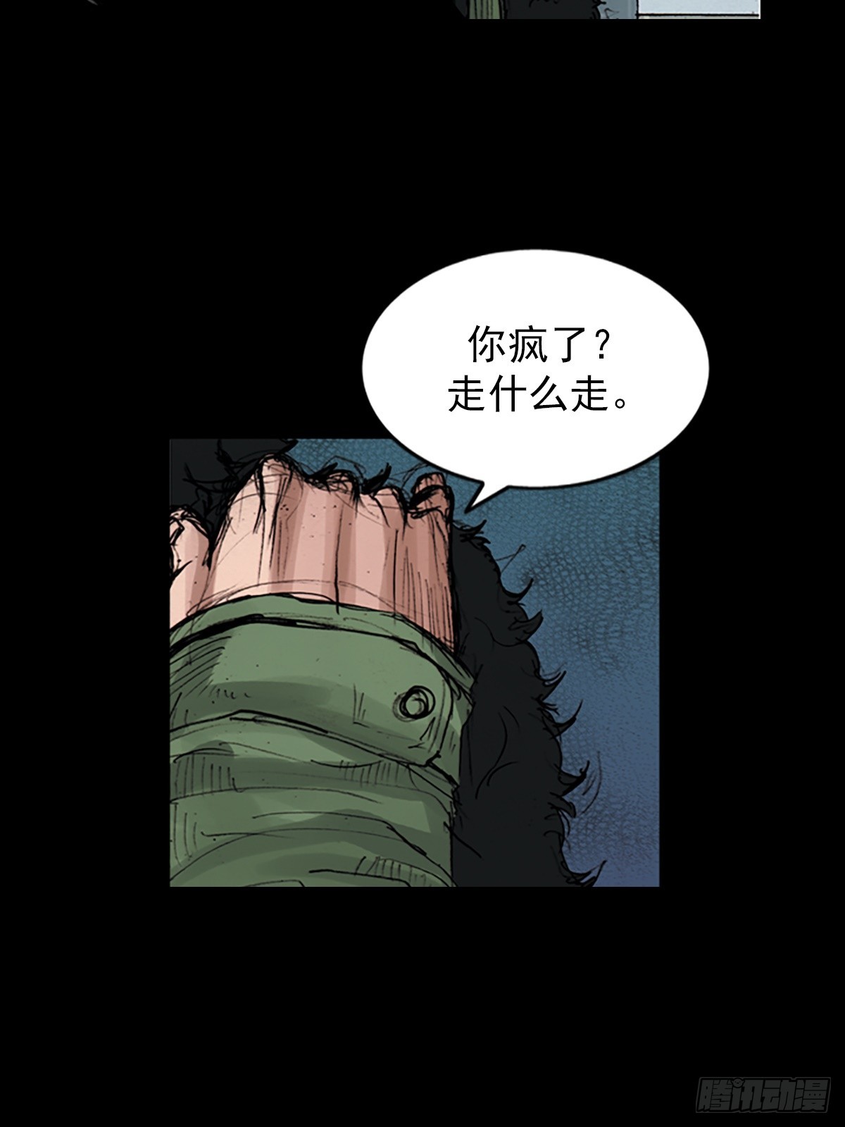 🍱胜券在握 第176话上 第18页