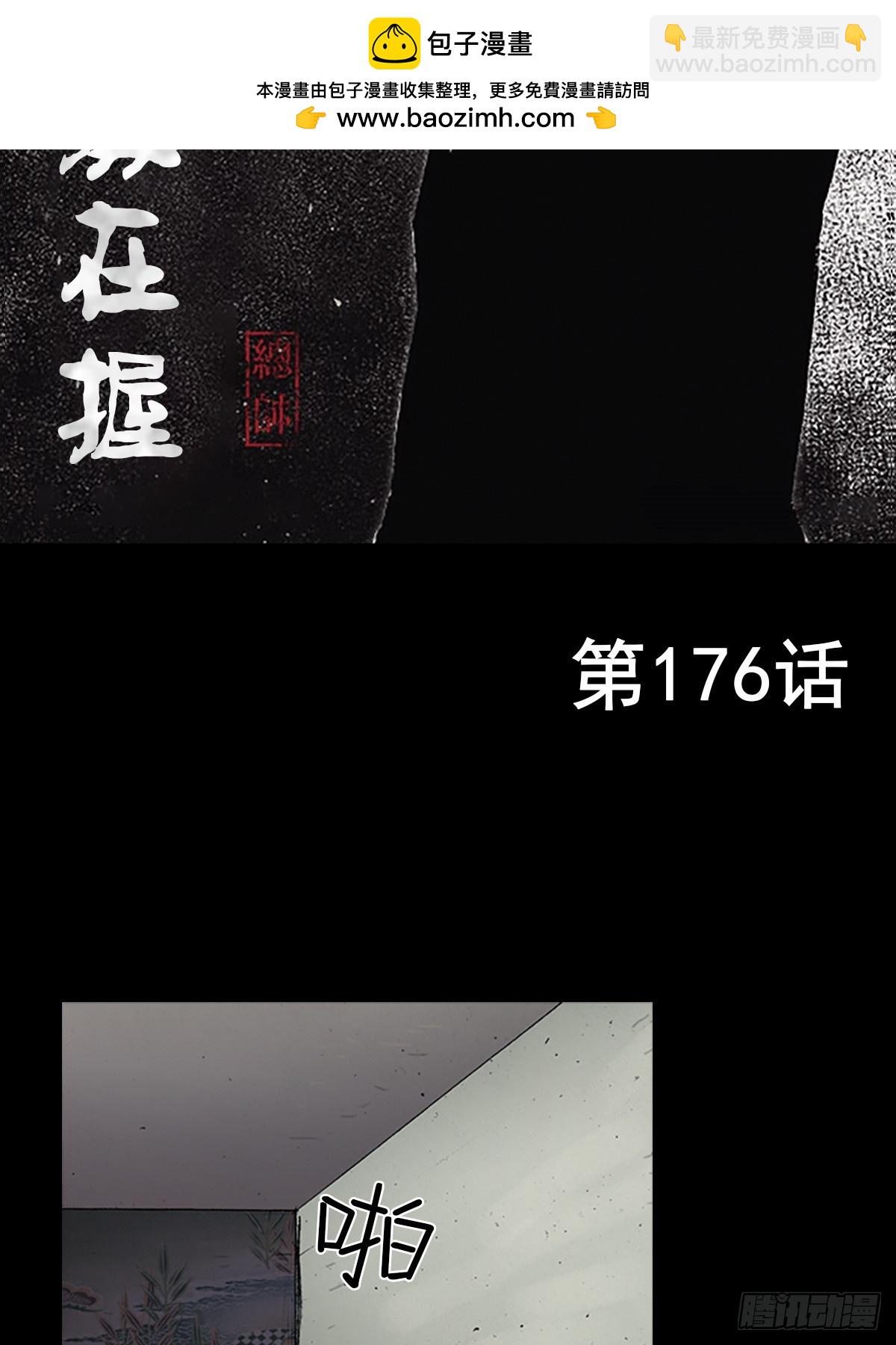 🍱胜券在握 第176话上 第2页