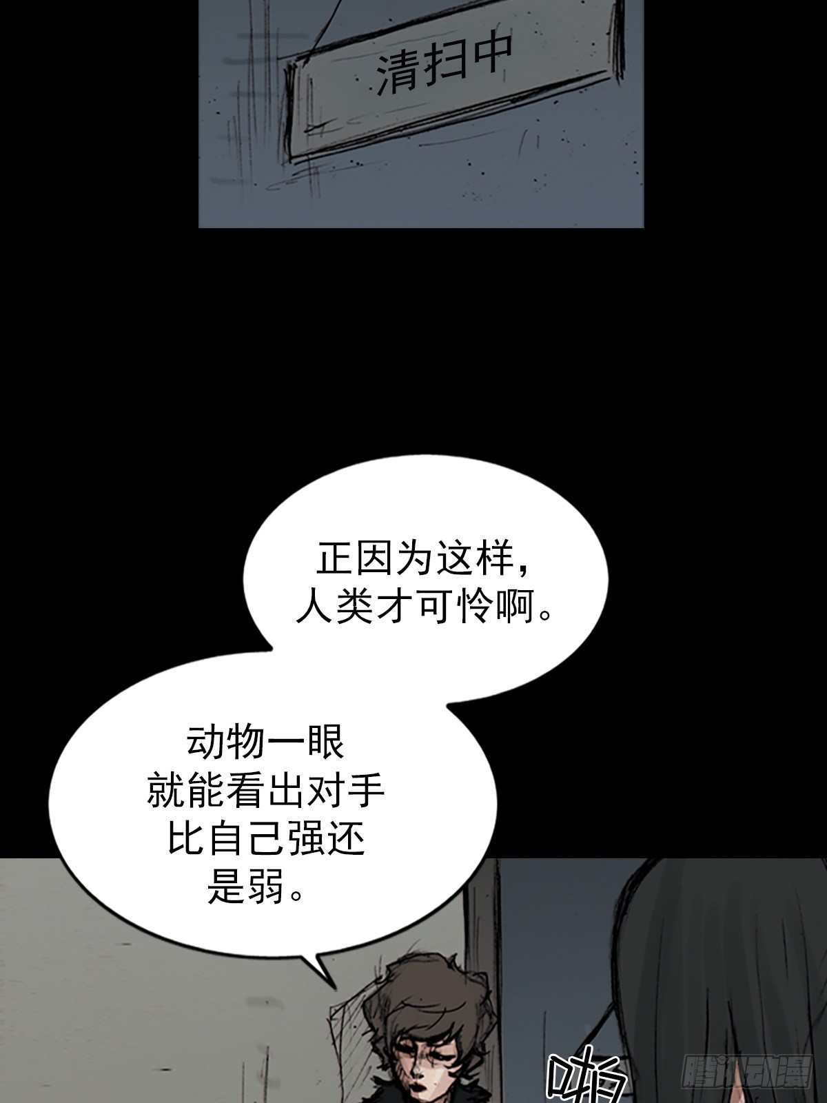 🍱胜券在握 第176话上 第21页