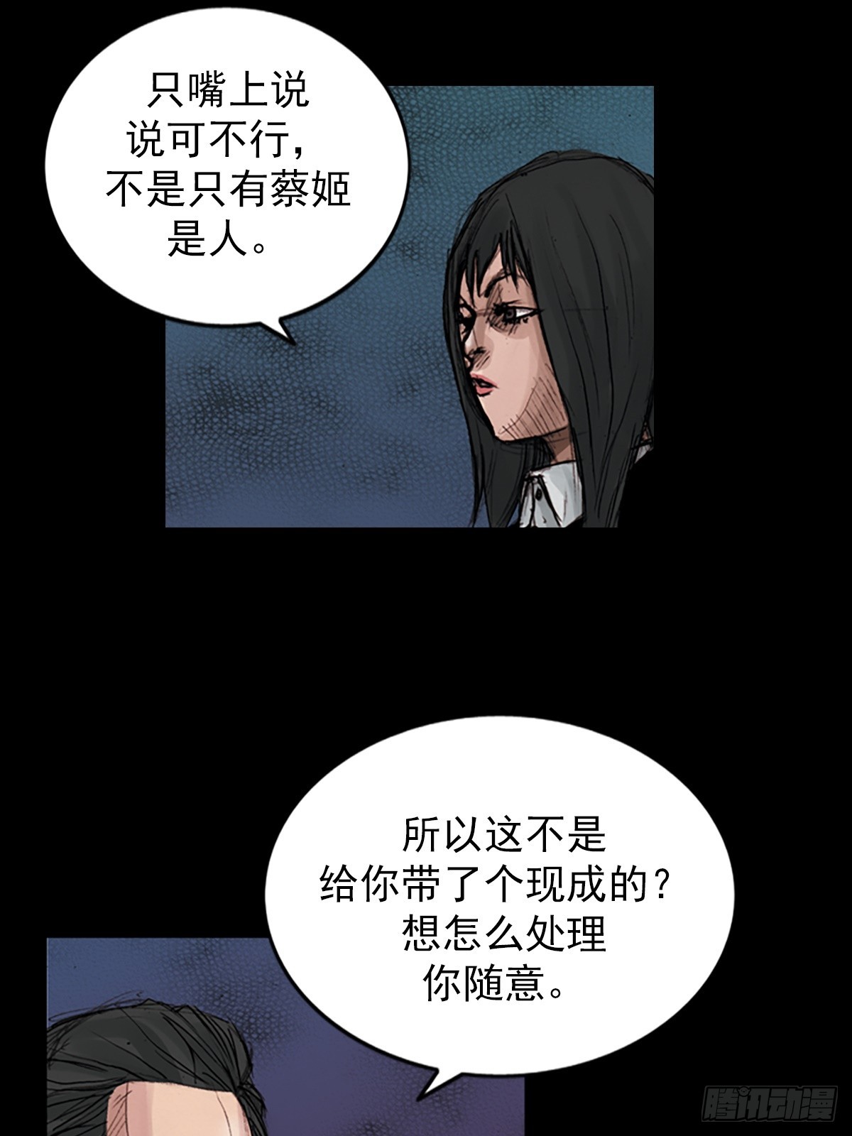 🍱胜券在握 第176话上 第26页