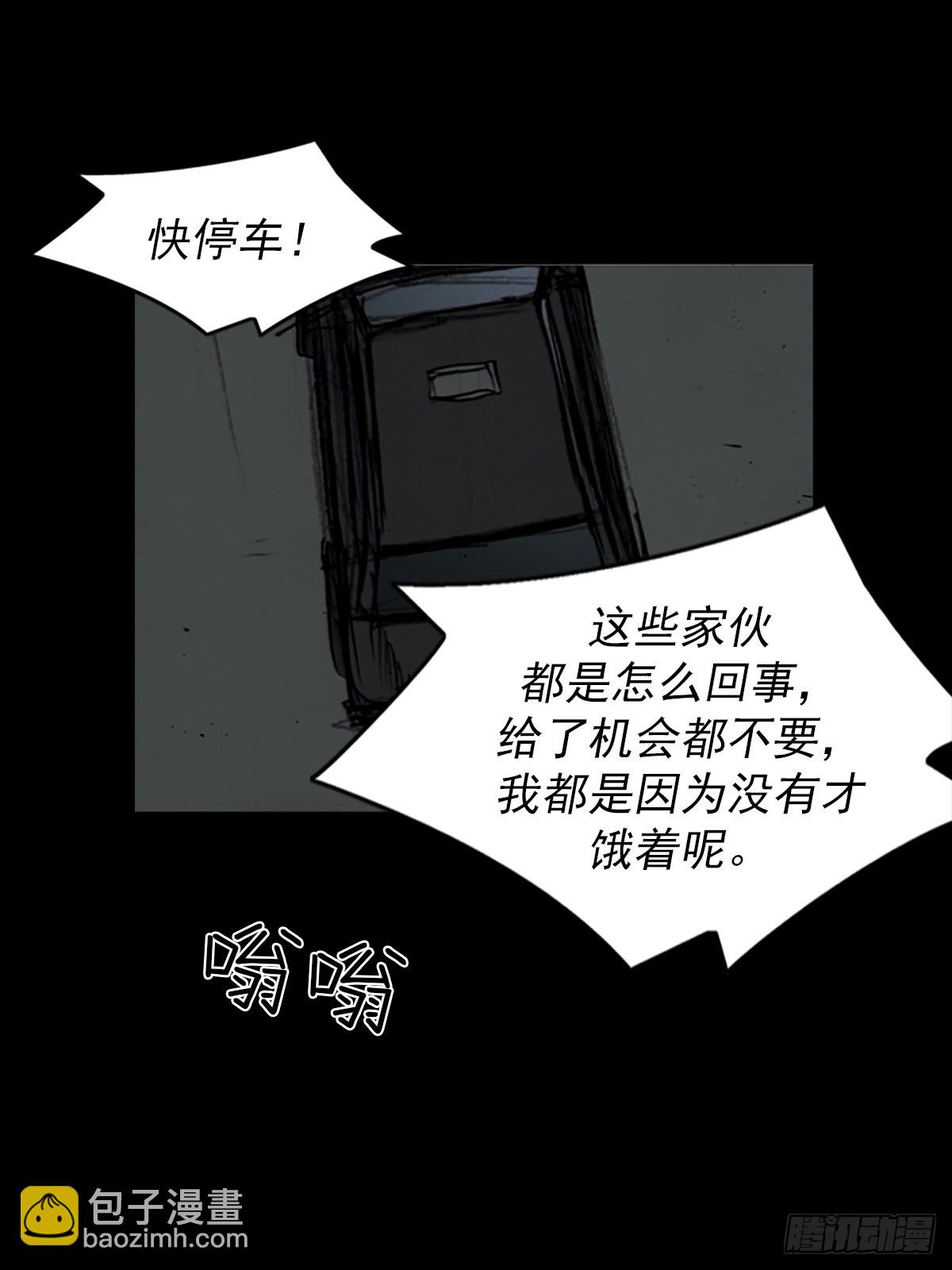 🍱胜券在握 第176话上 第29页