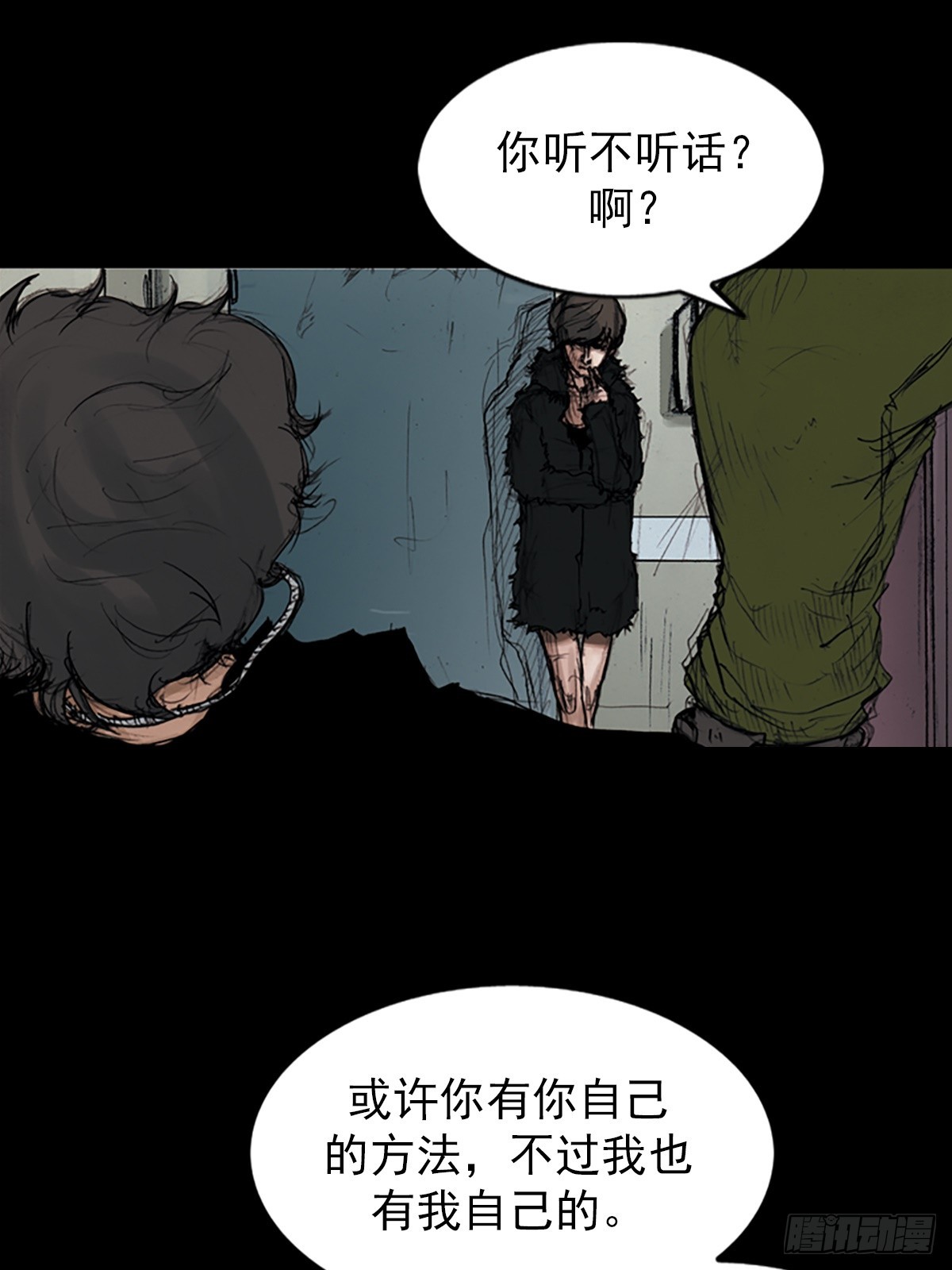 🍱胜券在握 第176话上 第4页