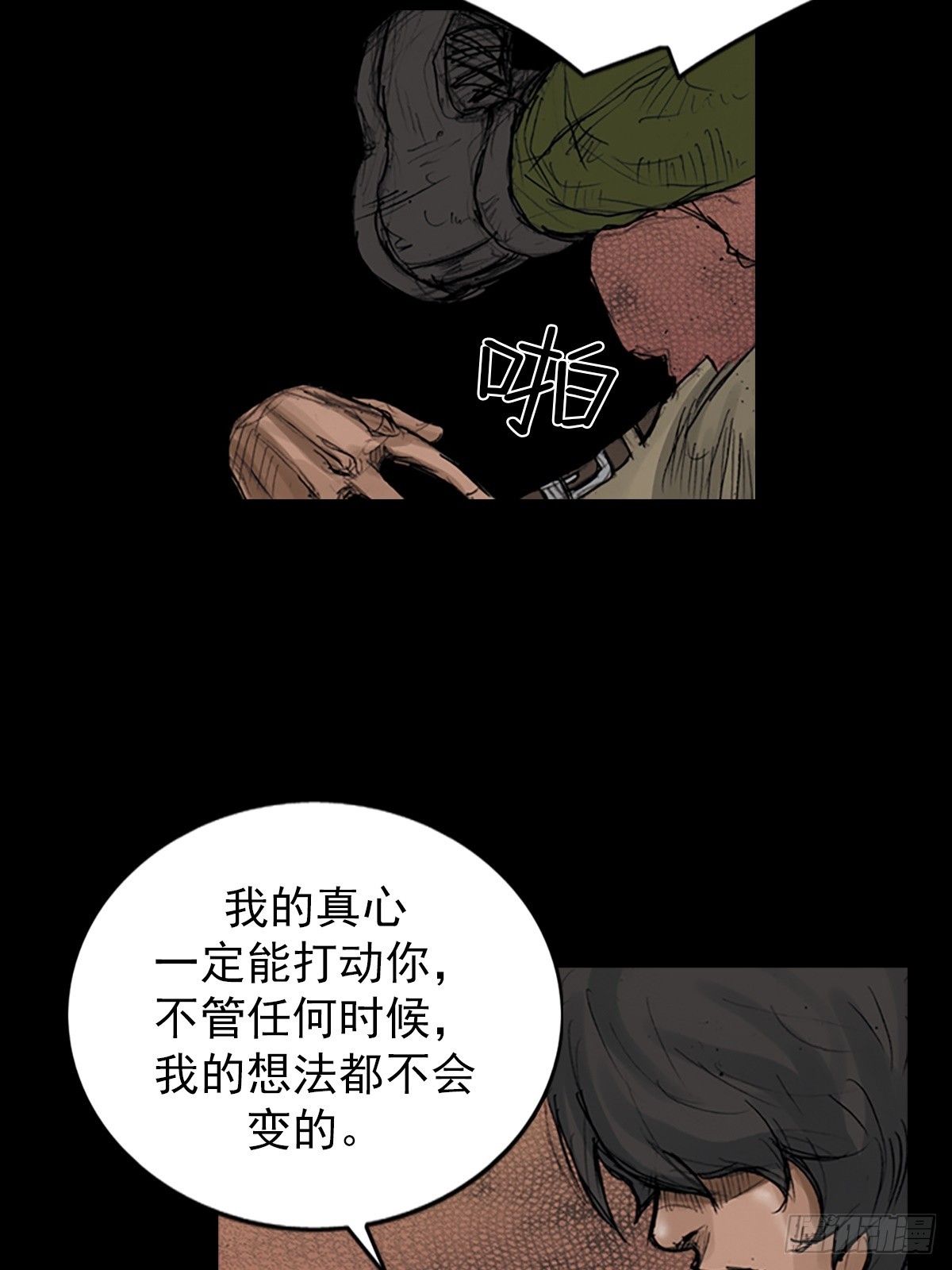 🍱胜券在握 第176话上 第6页