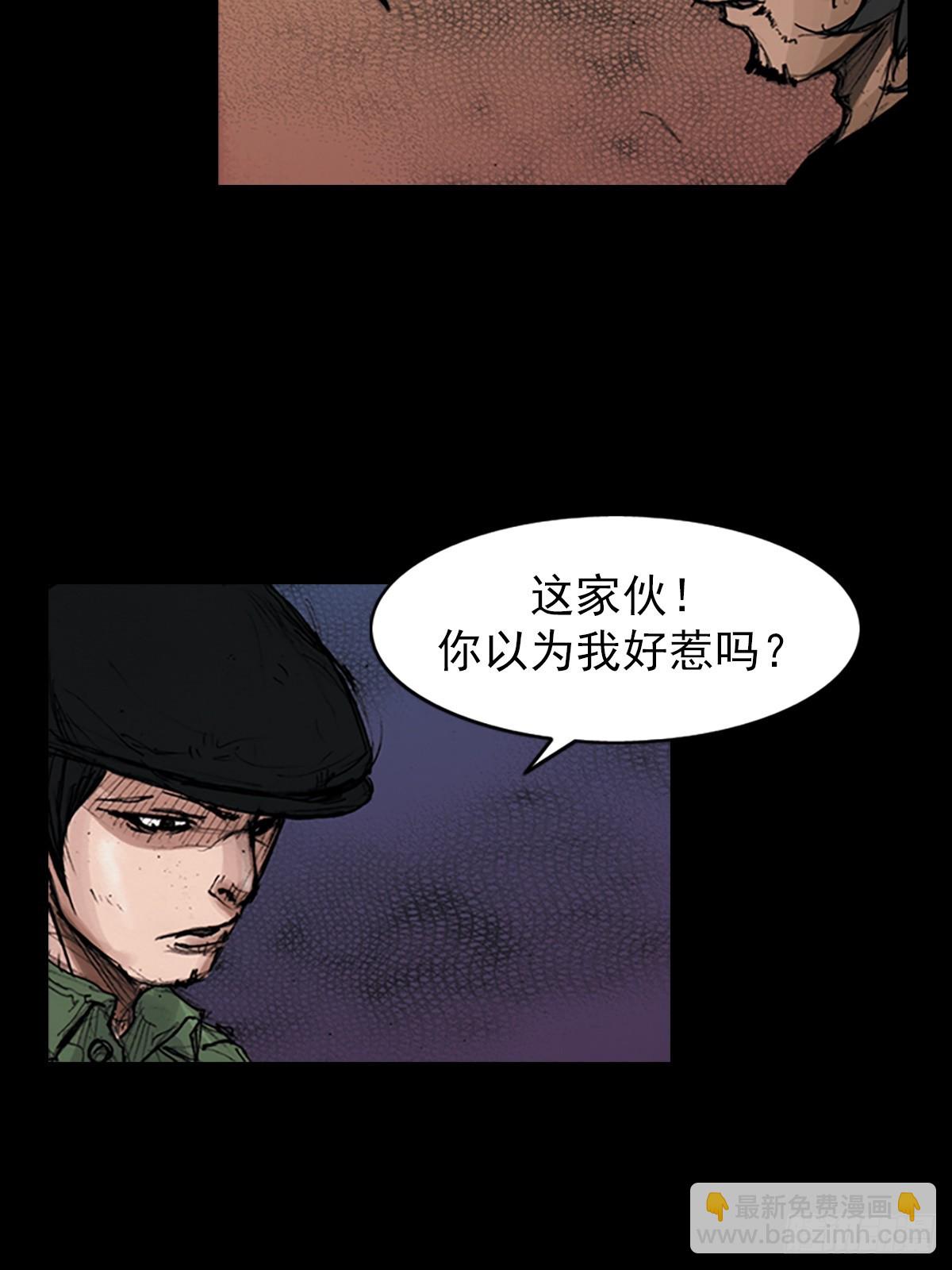 🍱胜券在握 第176话上 第7页