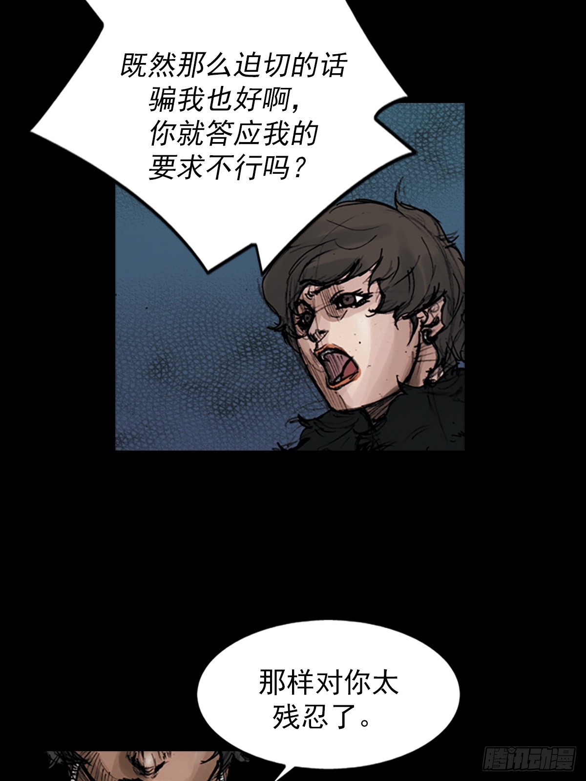 🍱胜券在握 第176话上 第9页