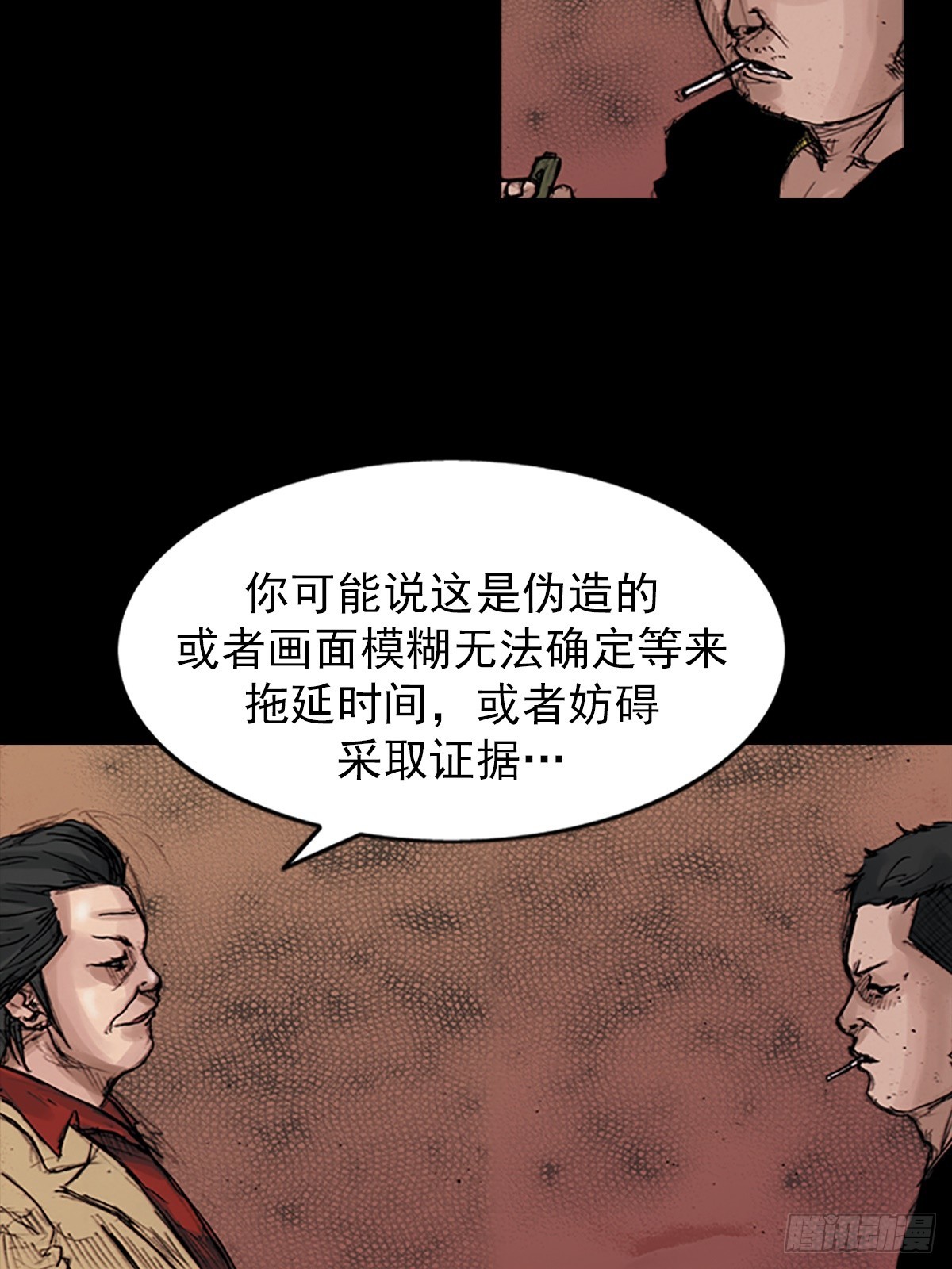 🍱胜券在握 第177话上 第11页