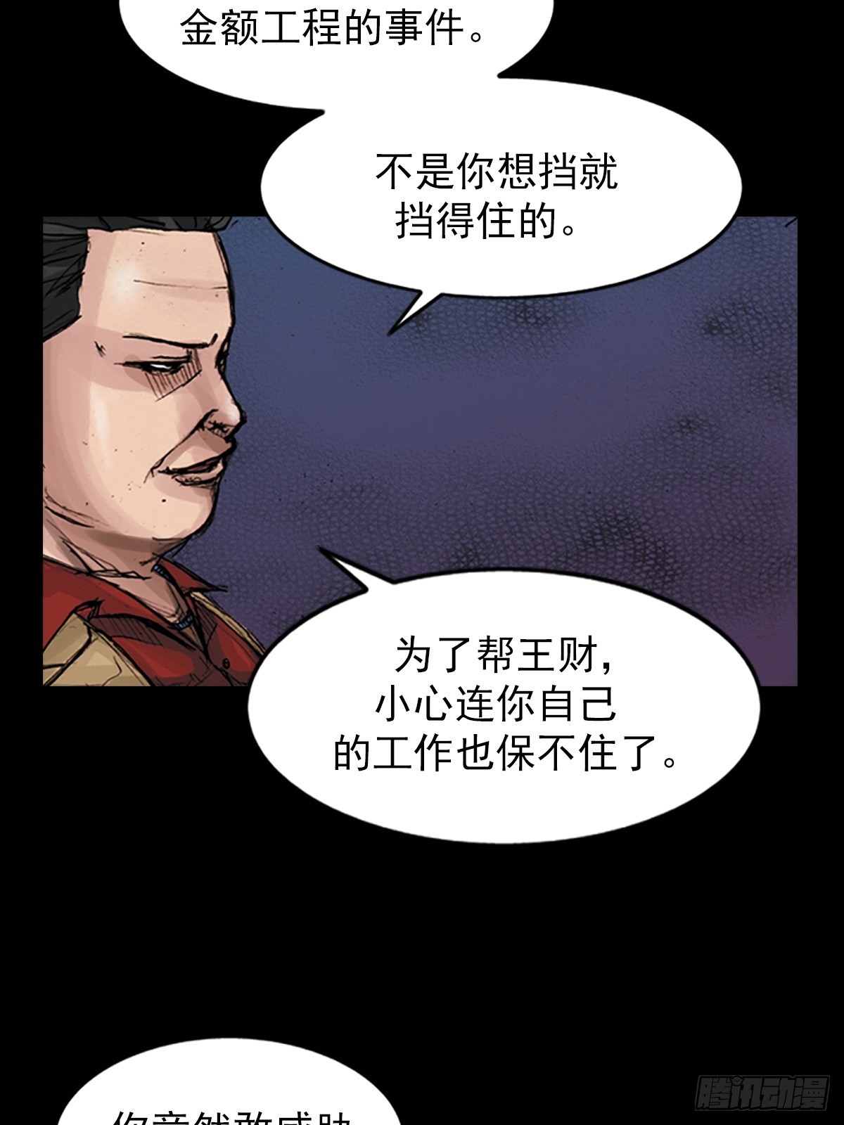 🍱胜券在握 第177话上 第13页