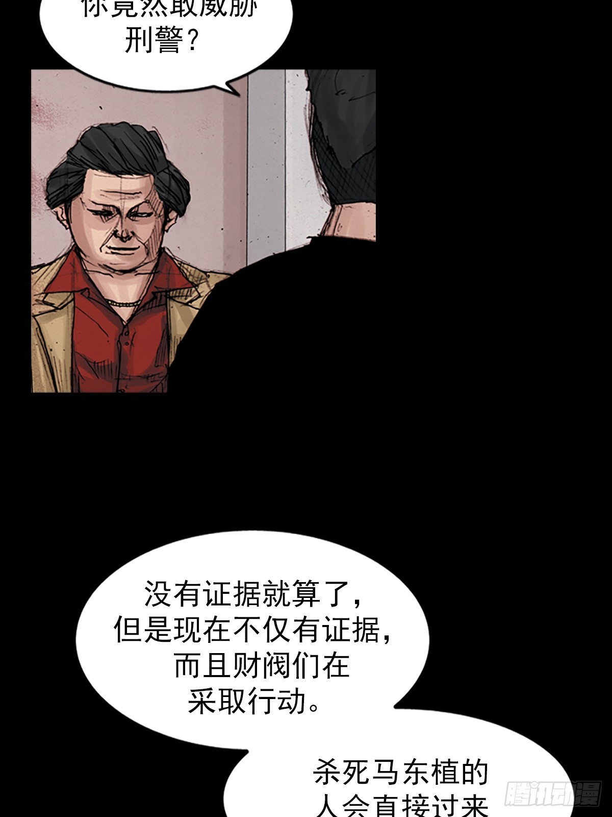 🍱胜券在握 第177话上 第14页