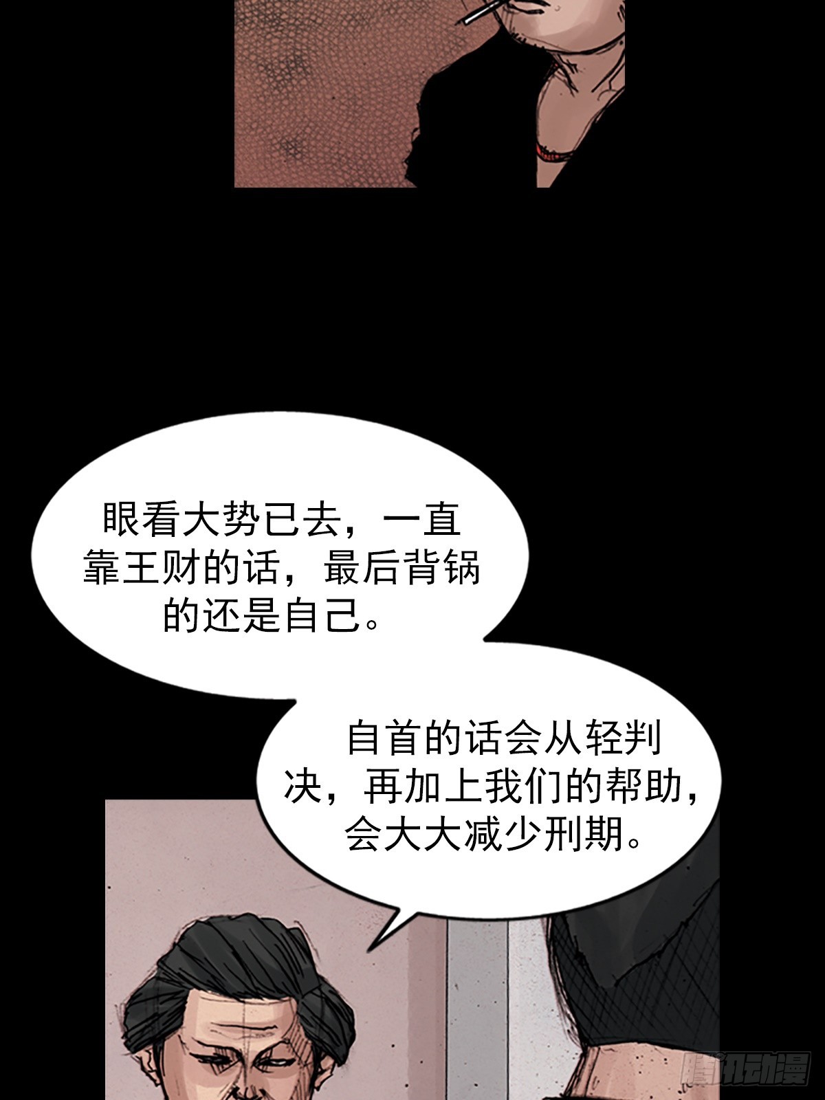 🍱胜券在握 第177话上 第16页