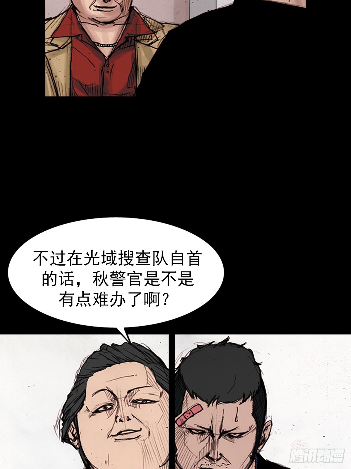 🍱胜券在握 第177话上 第17页