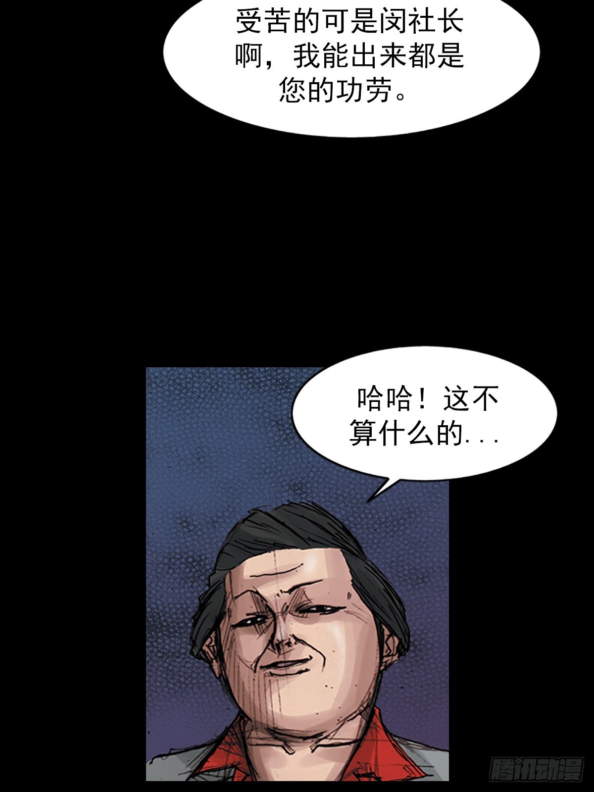 🍱胜券在握 第177话上 第26页