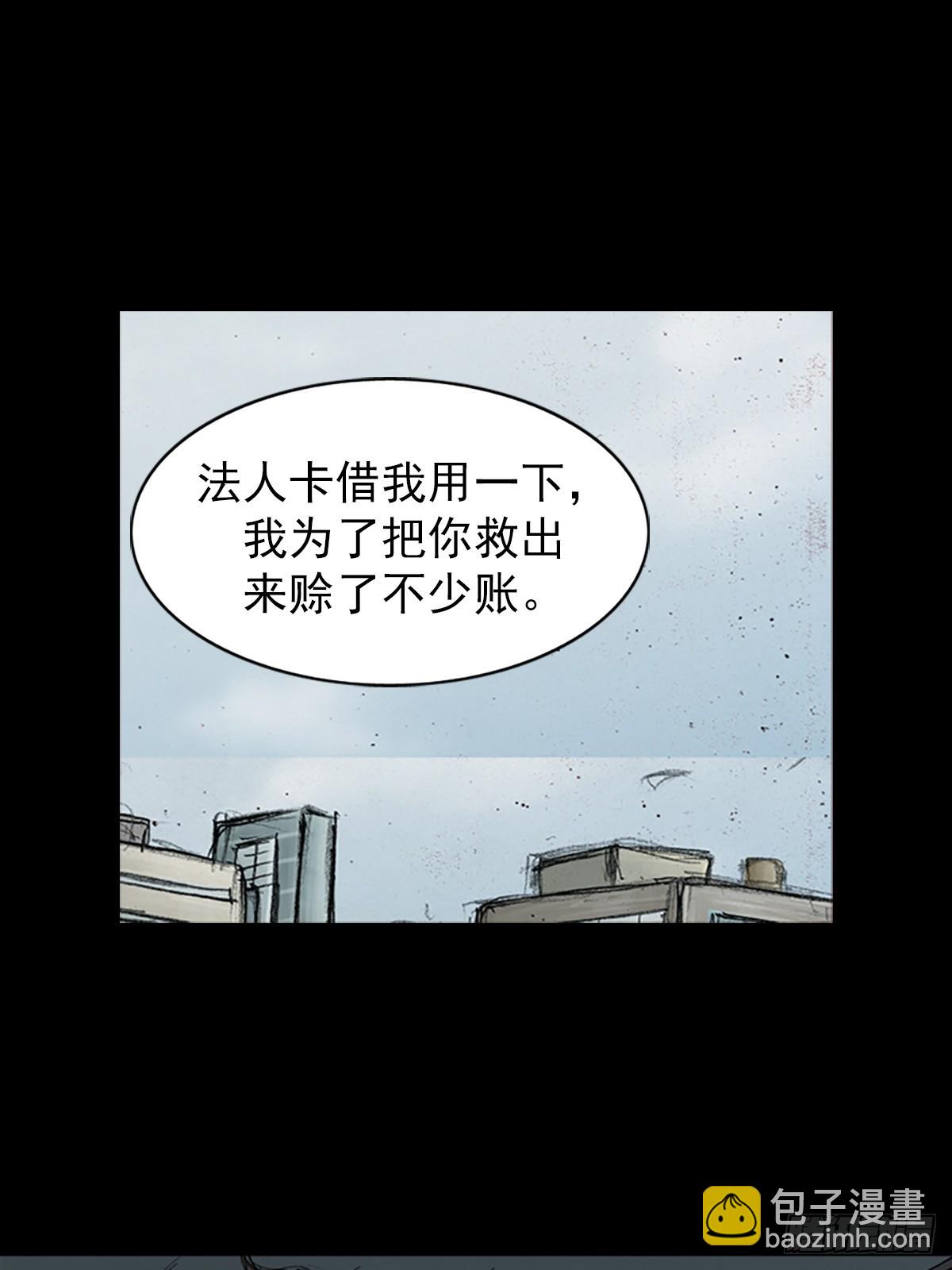 🍱胜券在握 第177话上 第27页