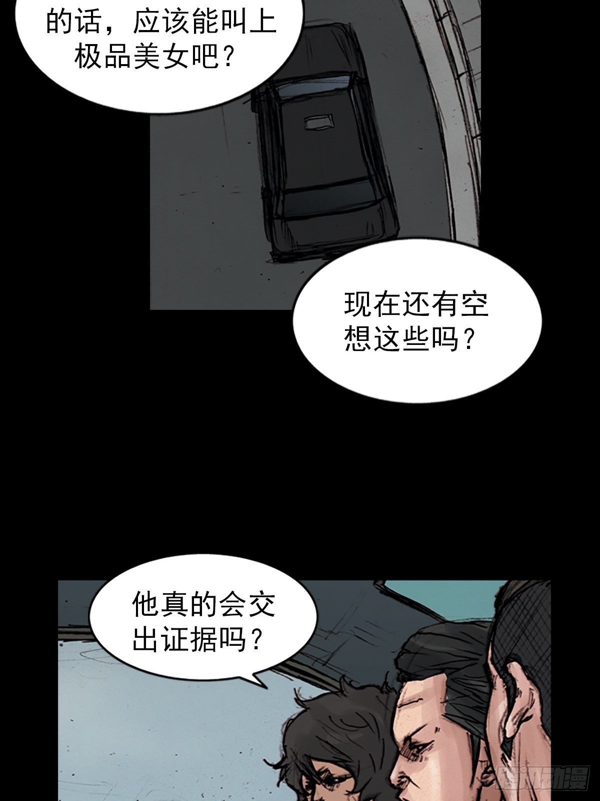🍱胜券在握 第177话上 第3页