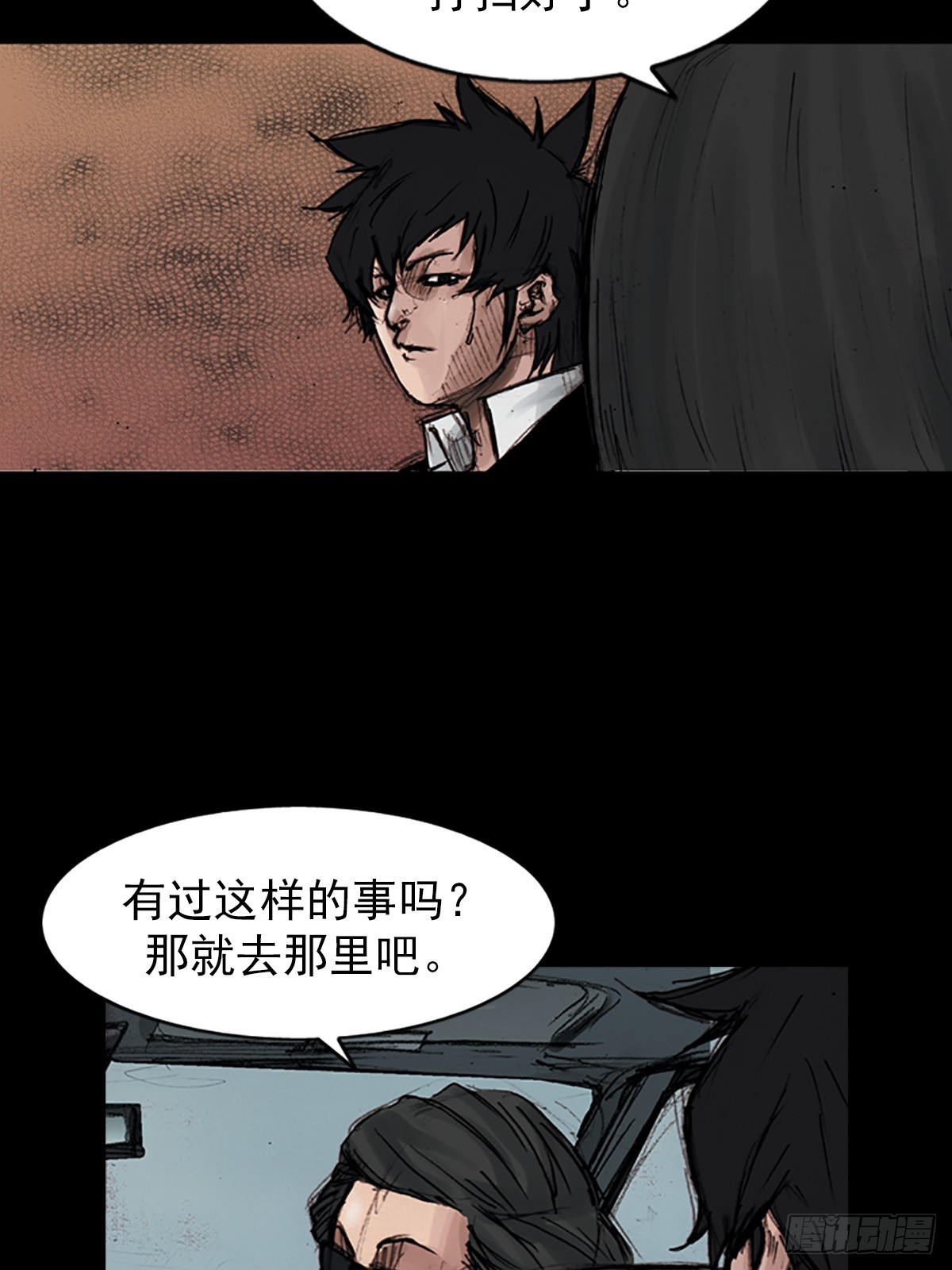 🍱胜券在握 第177话上 第32页