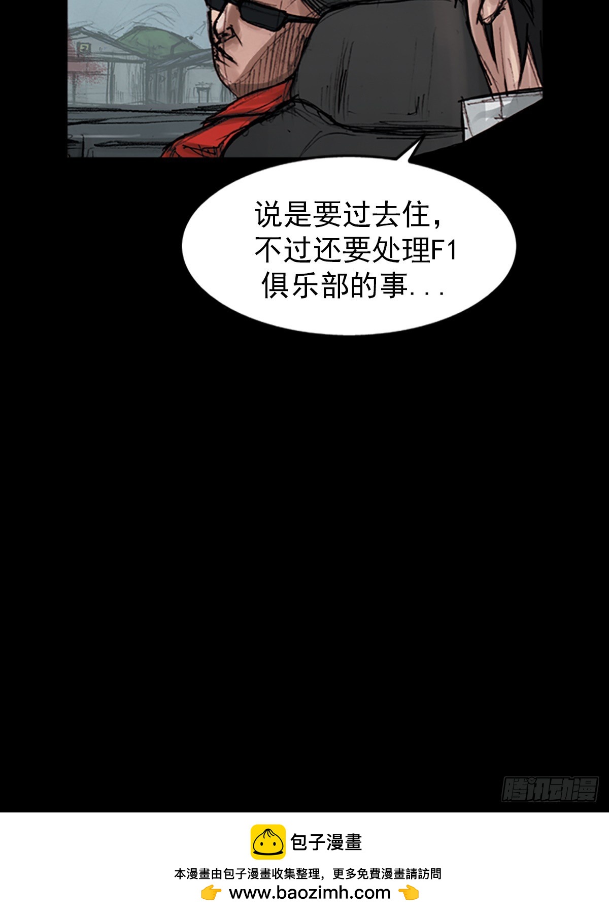 🍱胜券在握 第177话上 第33页