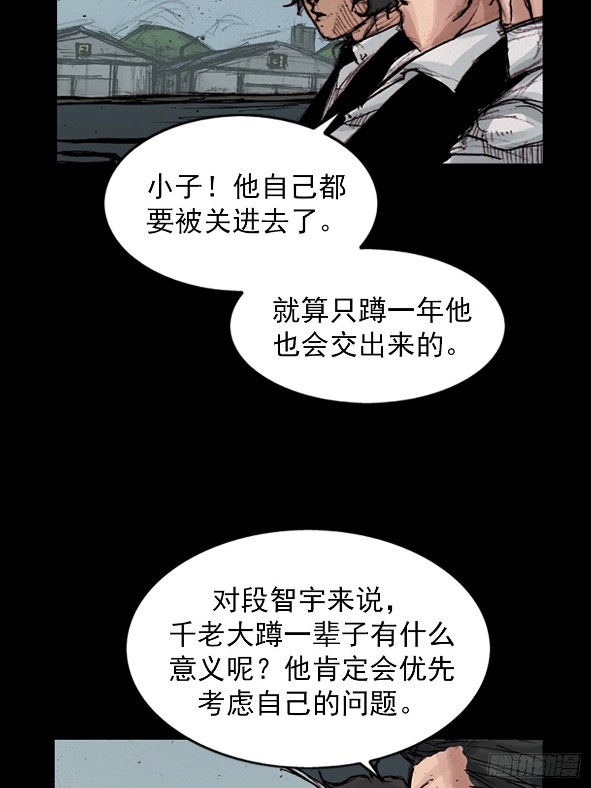 🍱胜券在握 第177话上 第4页