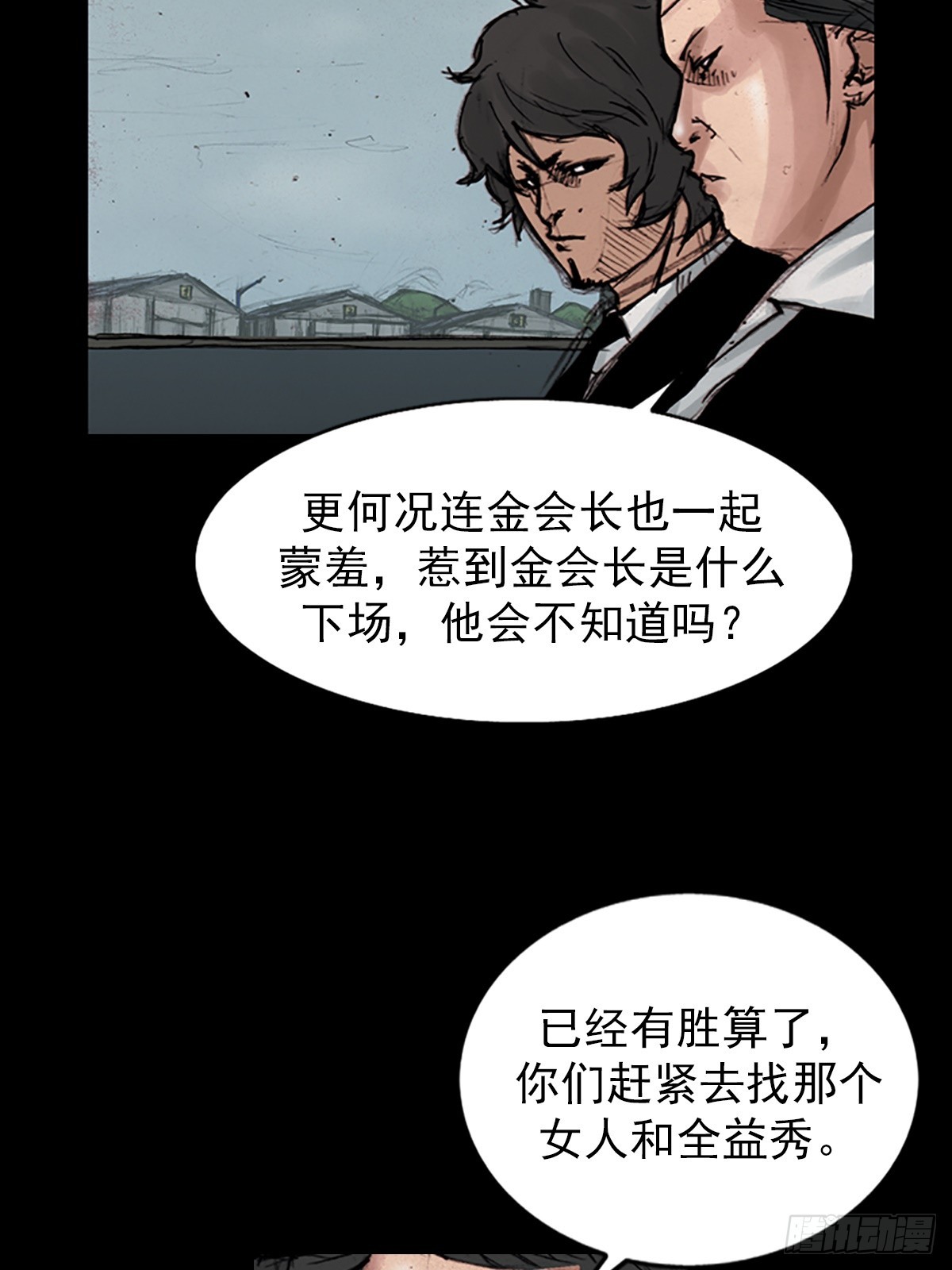🍱胜券在握 第177话上 第5页