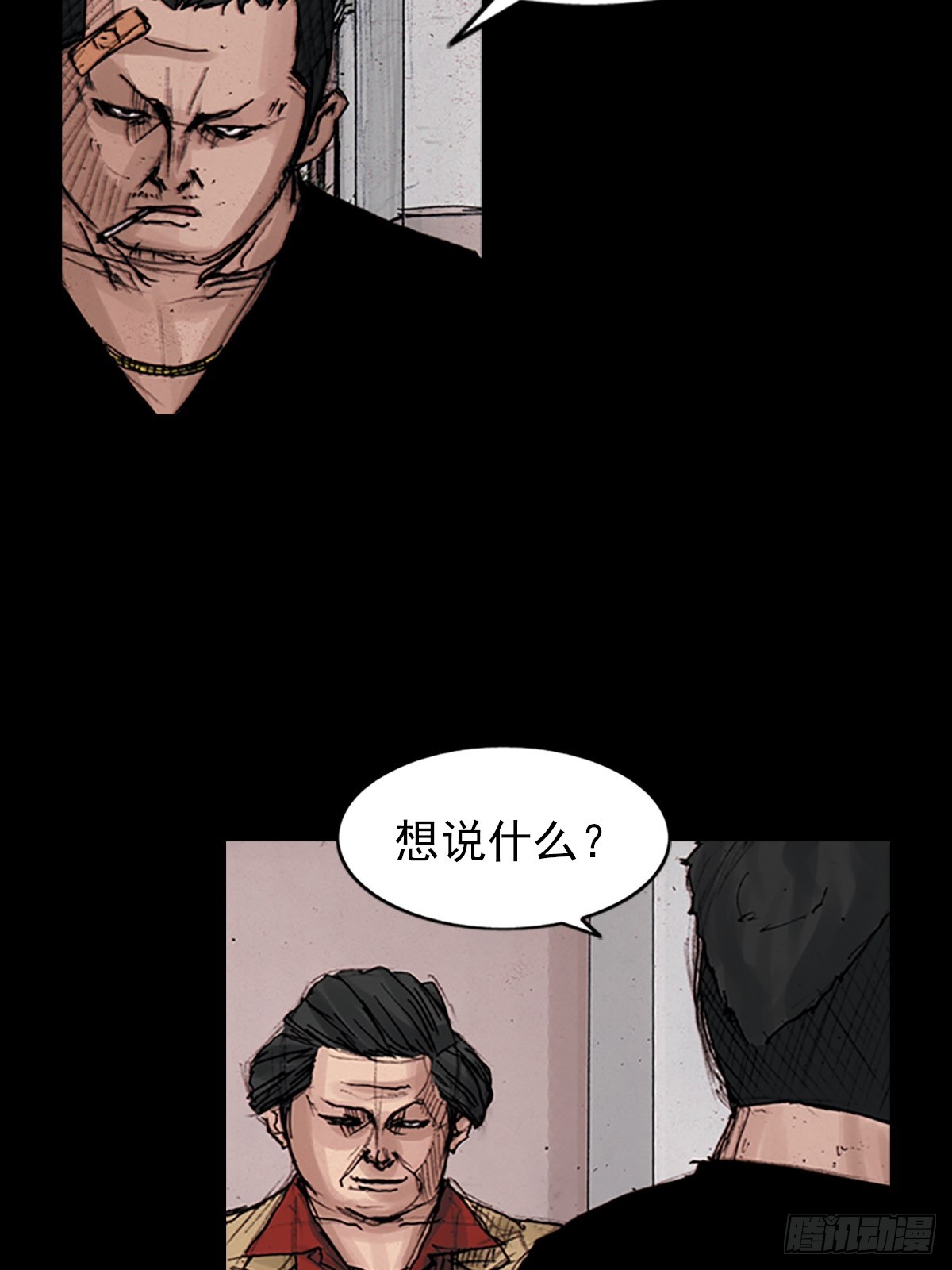 🍱胜券在握 第177话上 第7页