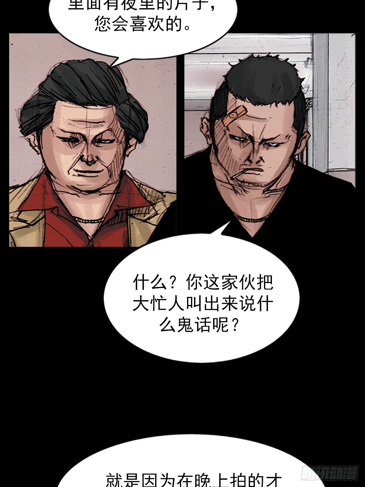 🍱胜券在握 第177话上 第9页