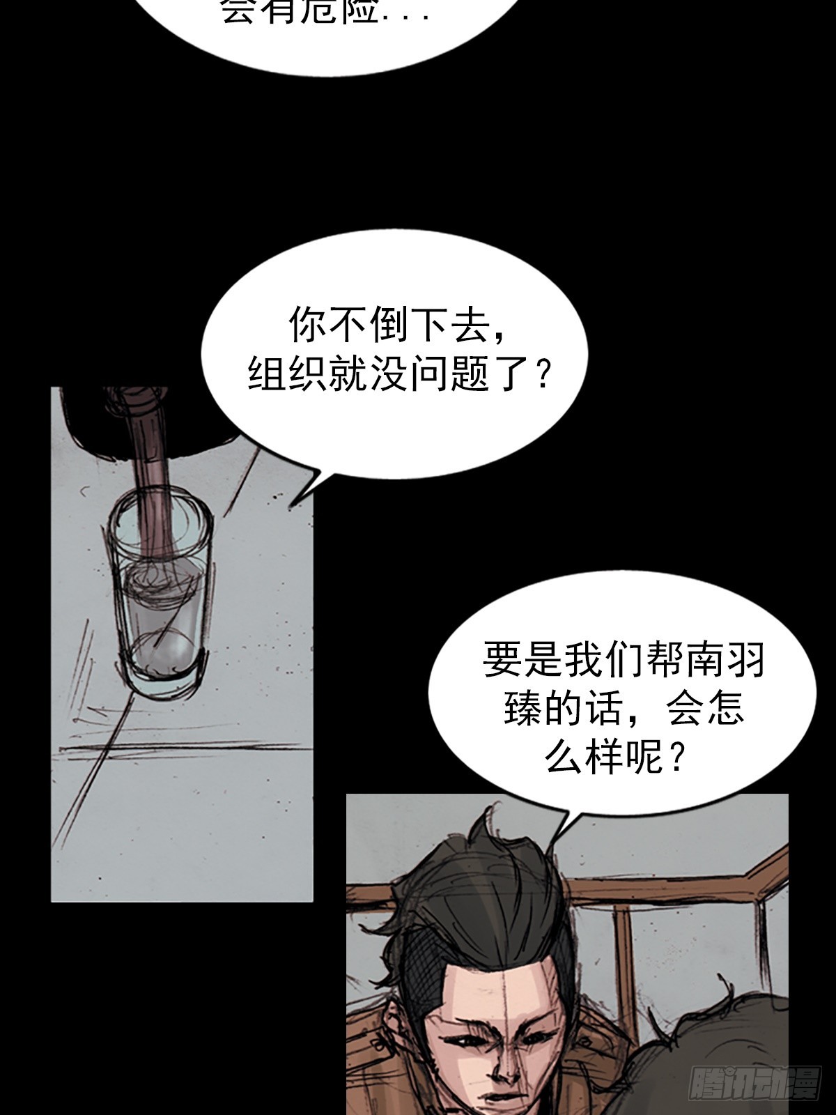 🍱胜券在握 第178话上 第11页