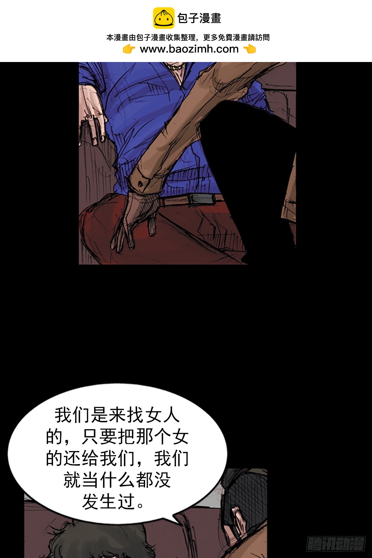 🍱胜券在握 第178话上 第13页