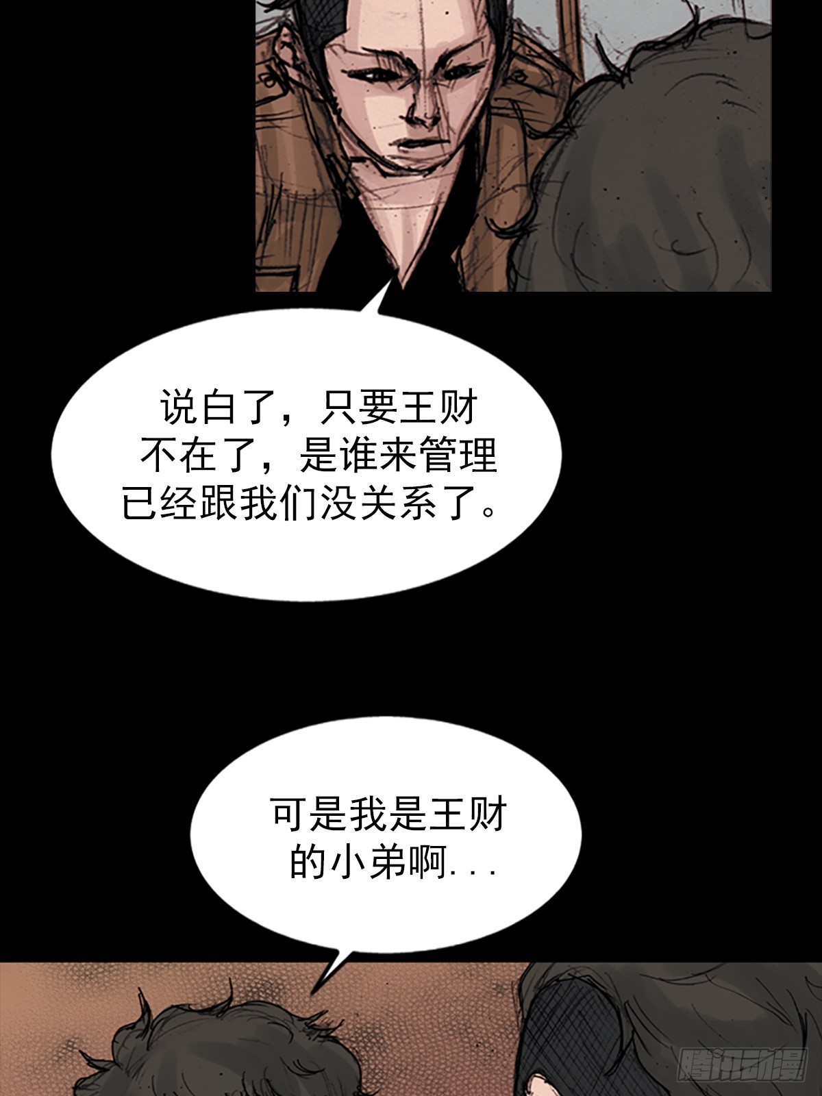 🍱胜券在握 第178话上 第15页