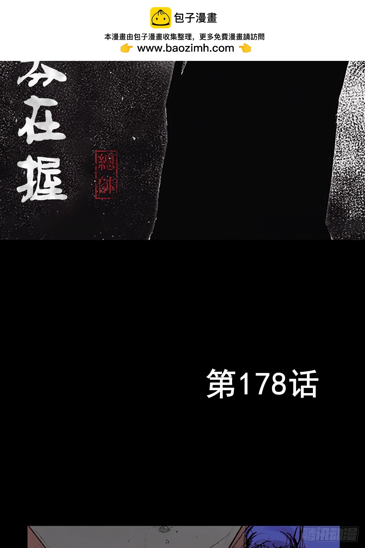 🍱胜券在握 第178话上 第2页