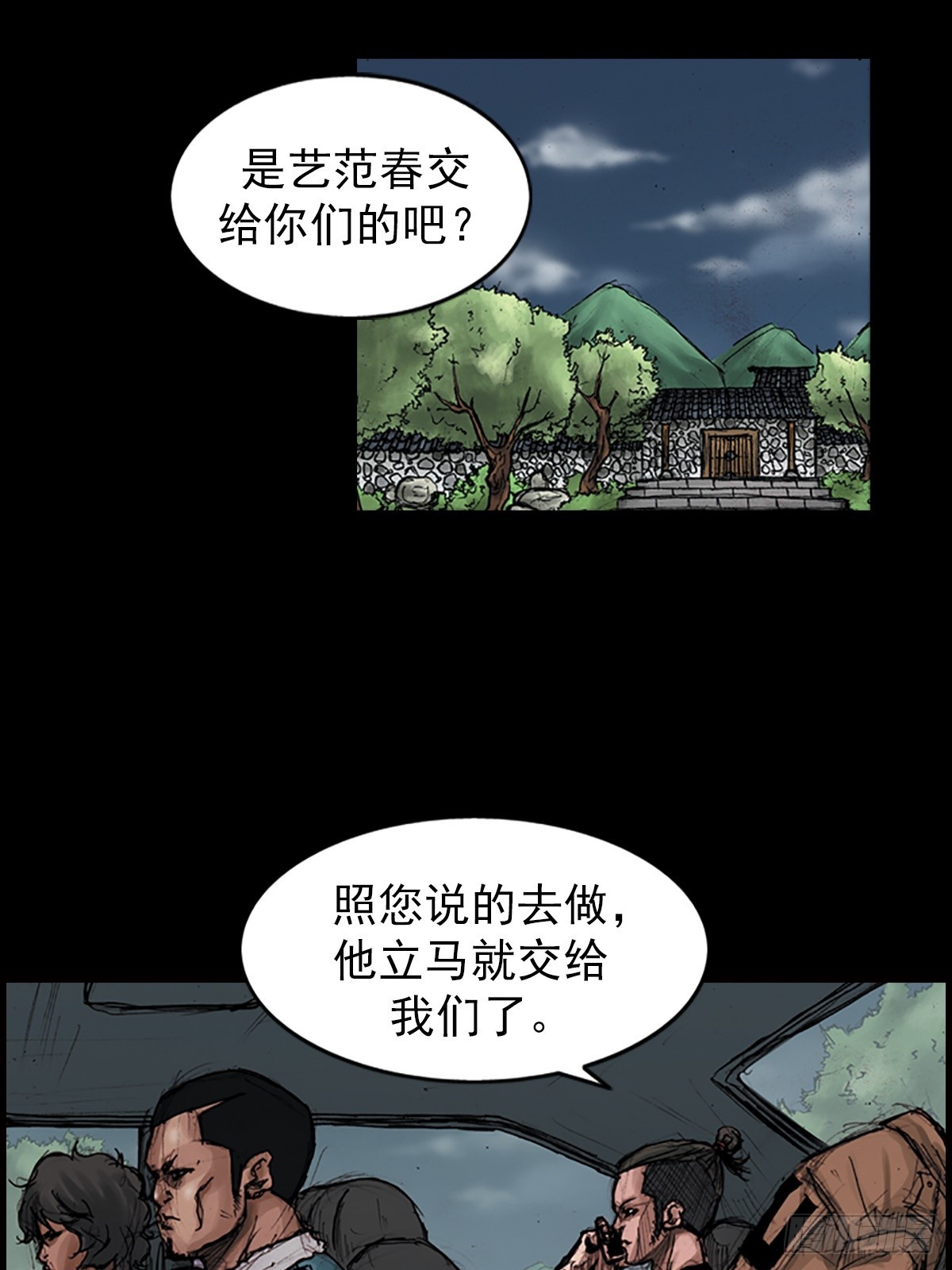 🍱胜券在握 第178话上 第20页