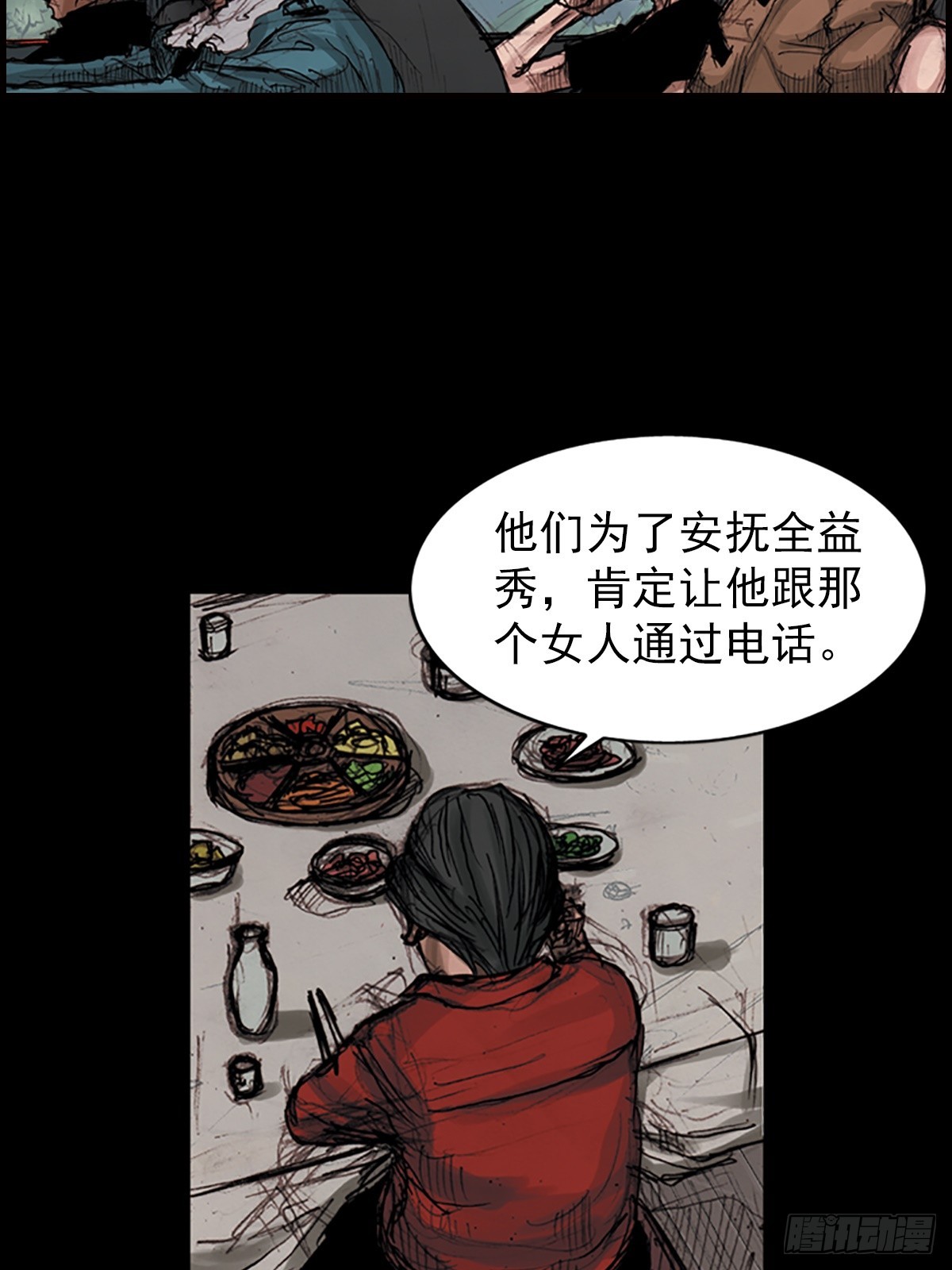 🍱胜券在握 第178话上 第21页