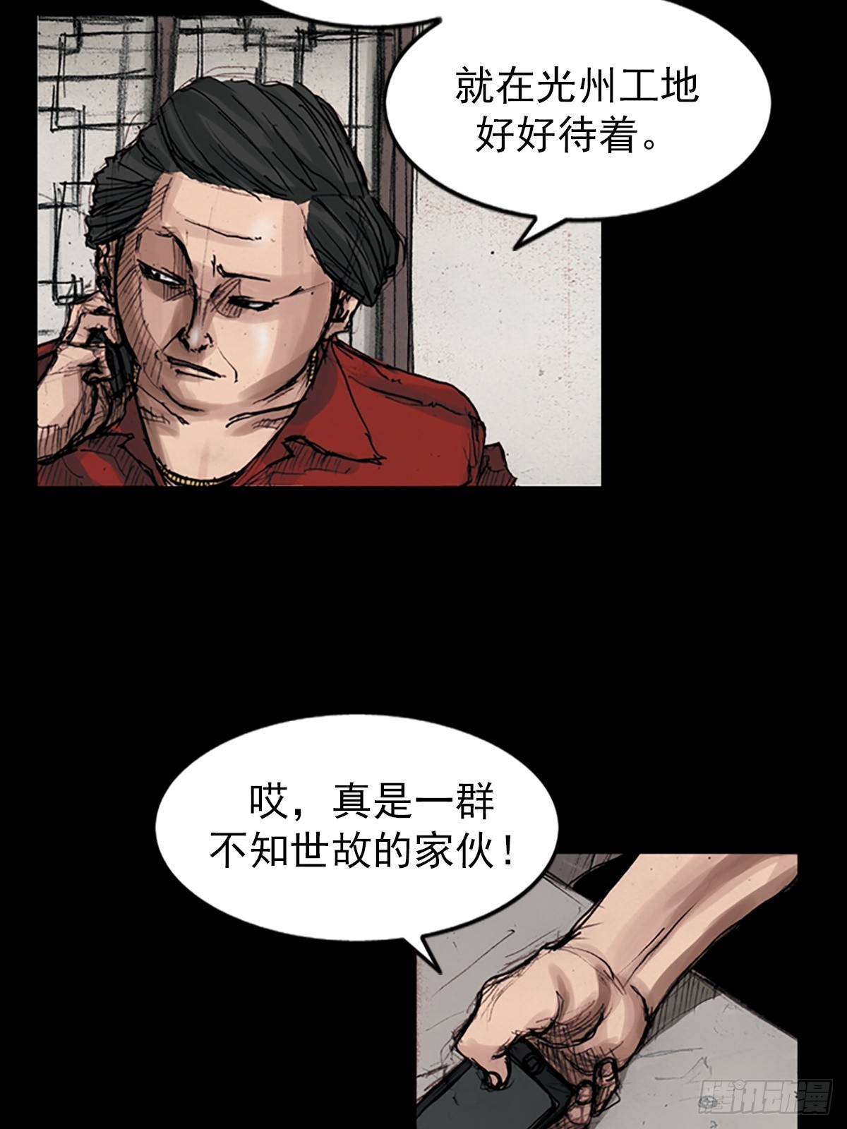 🍱胜券在握 第178话上 第24页