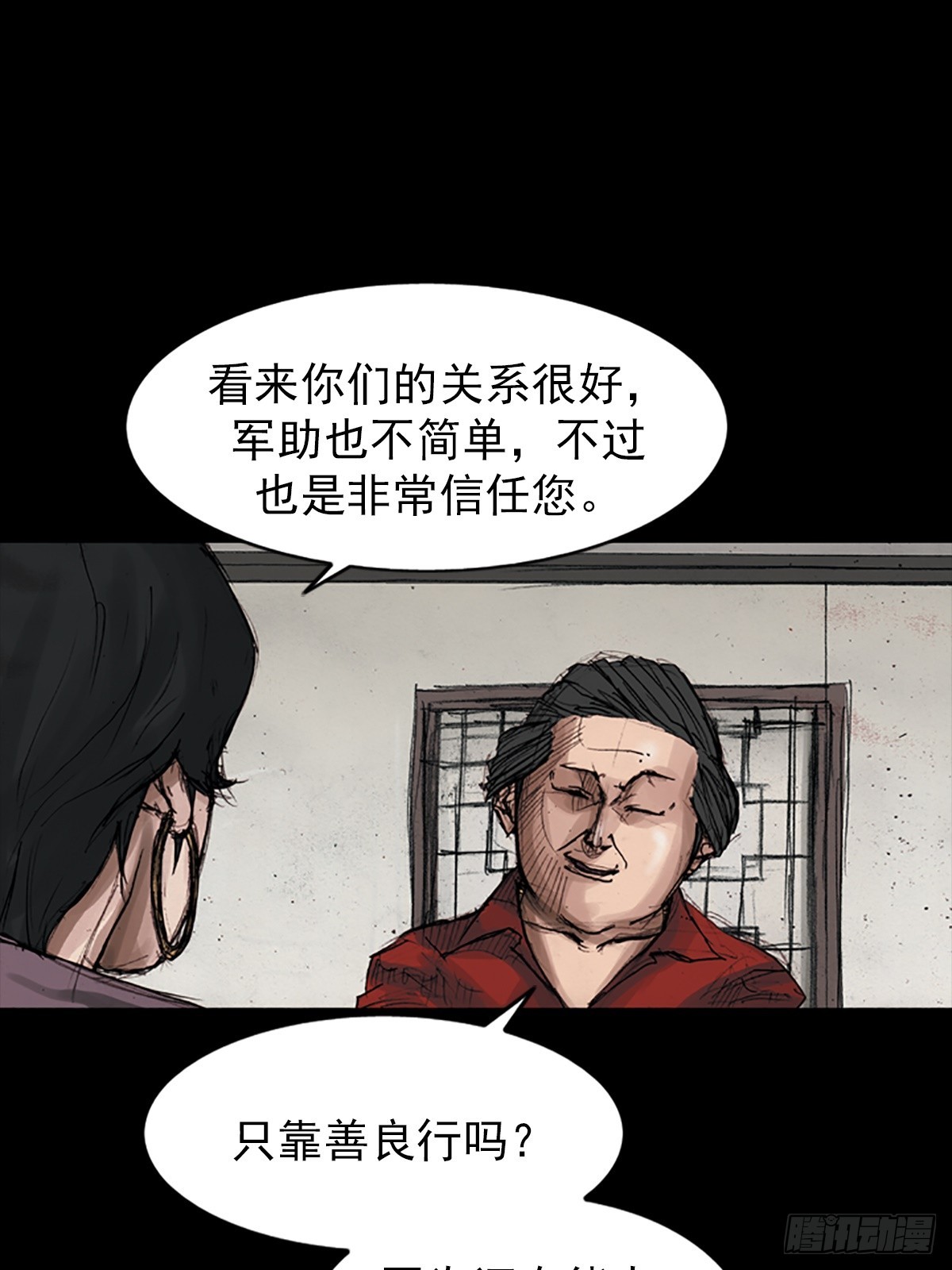 🍱胜券在握 第178话上 第26页