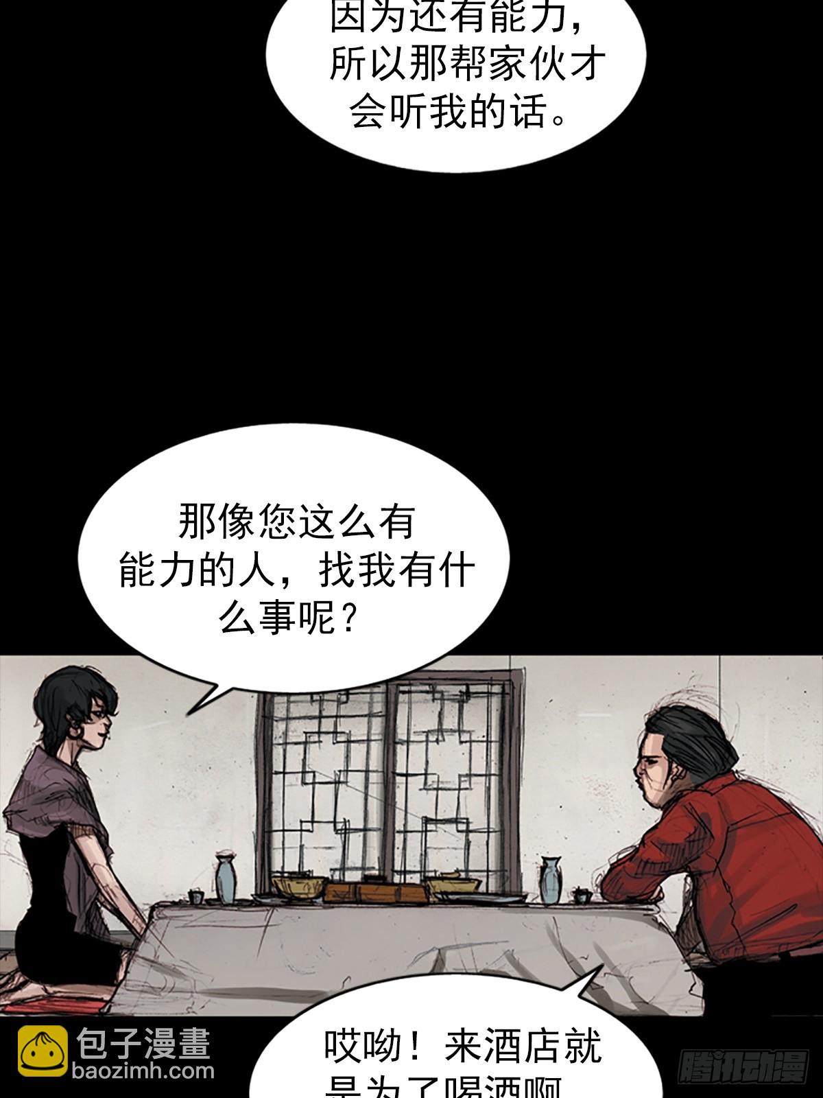 🍱胜券在握 第178话上 第27页
