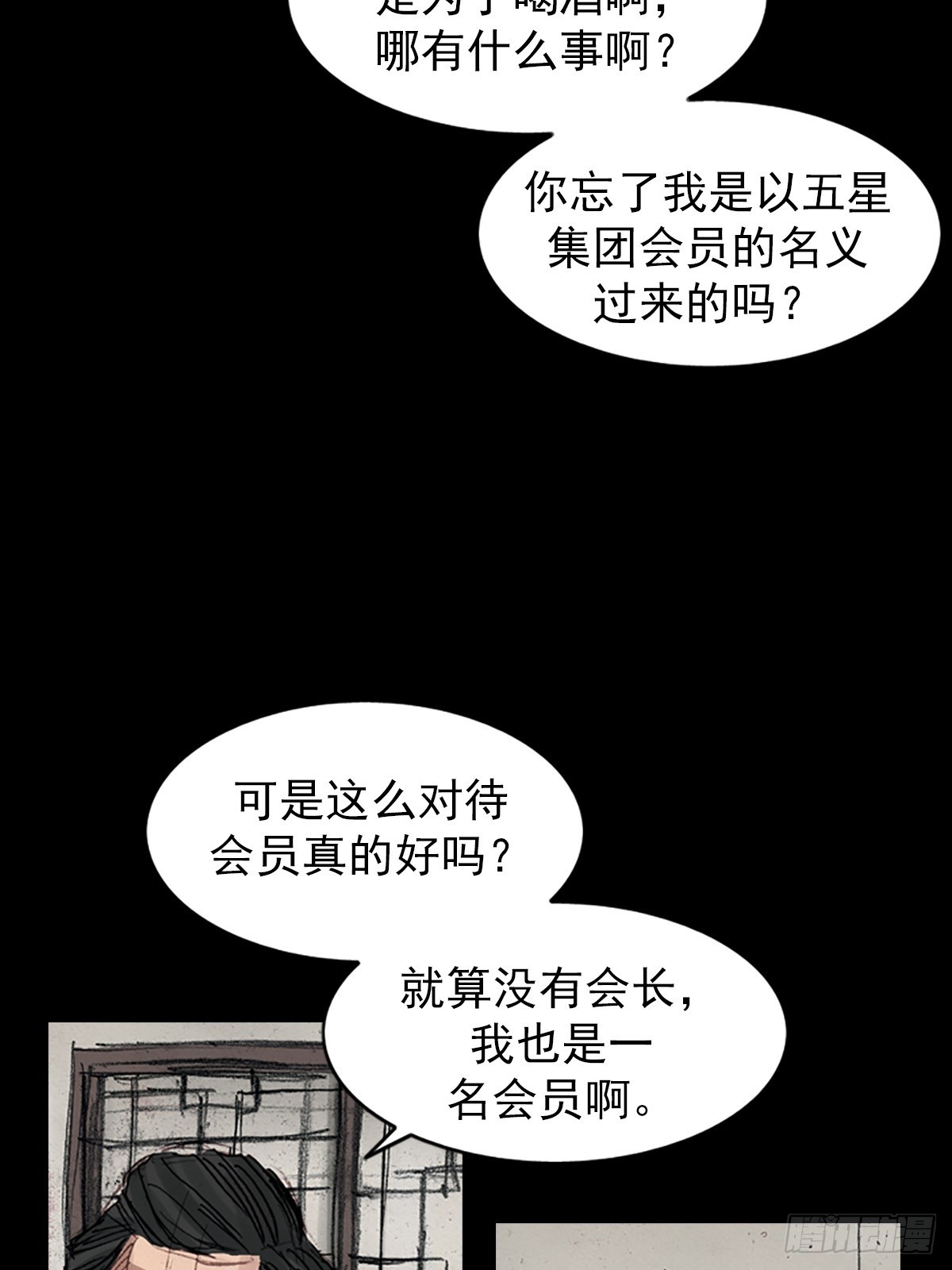 🍱胜券在握 第178话上 第28页