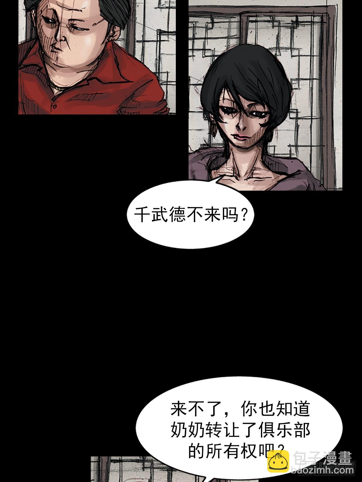 🍱胜券在握 第178话上 第29页
