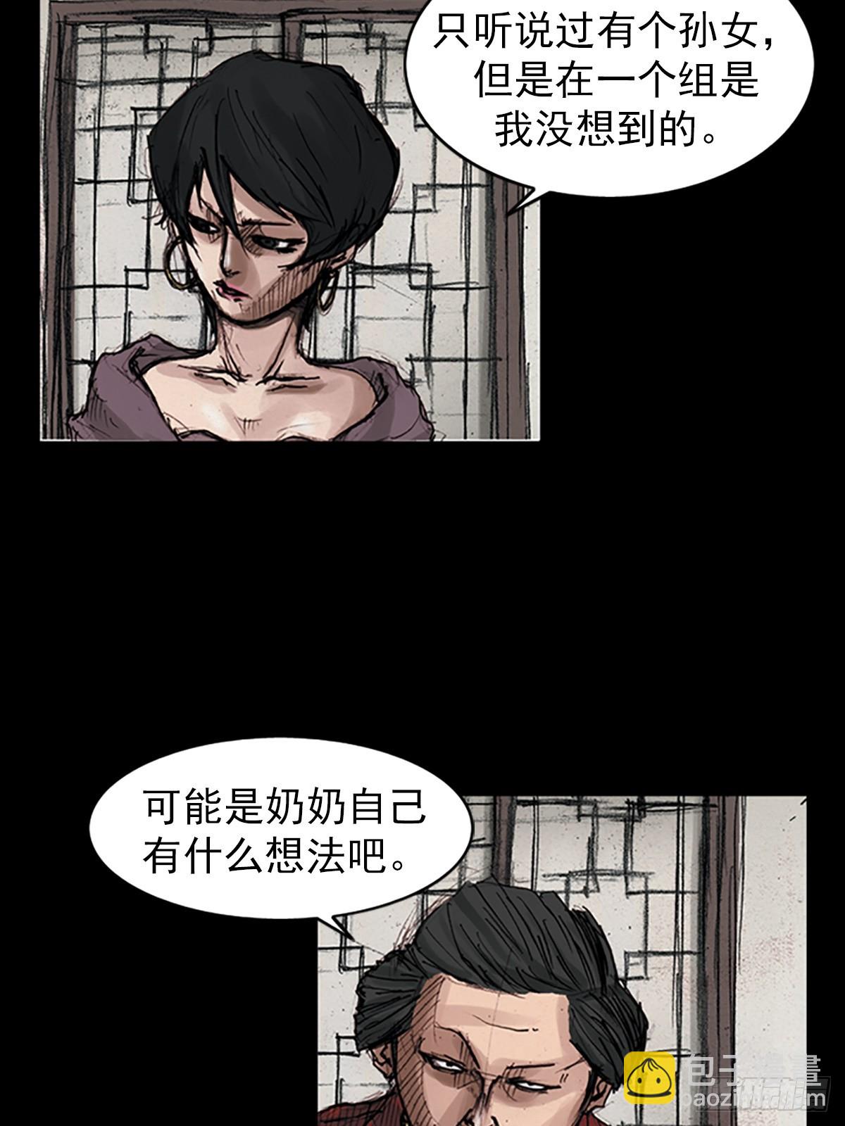 🍱胜券在握 第178话上 第32页
