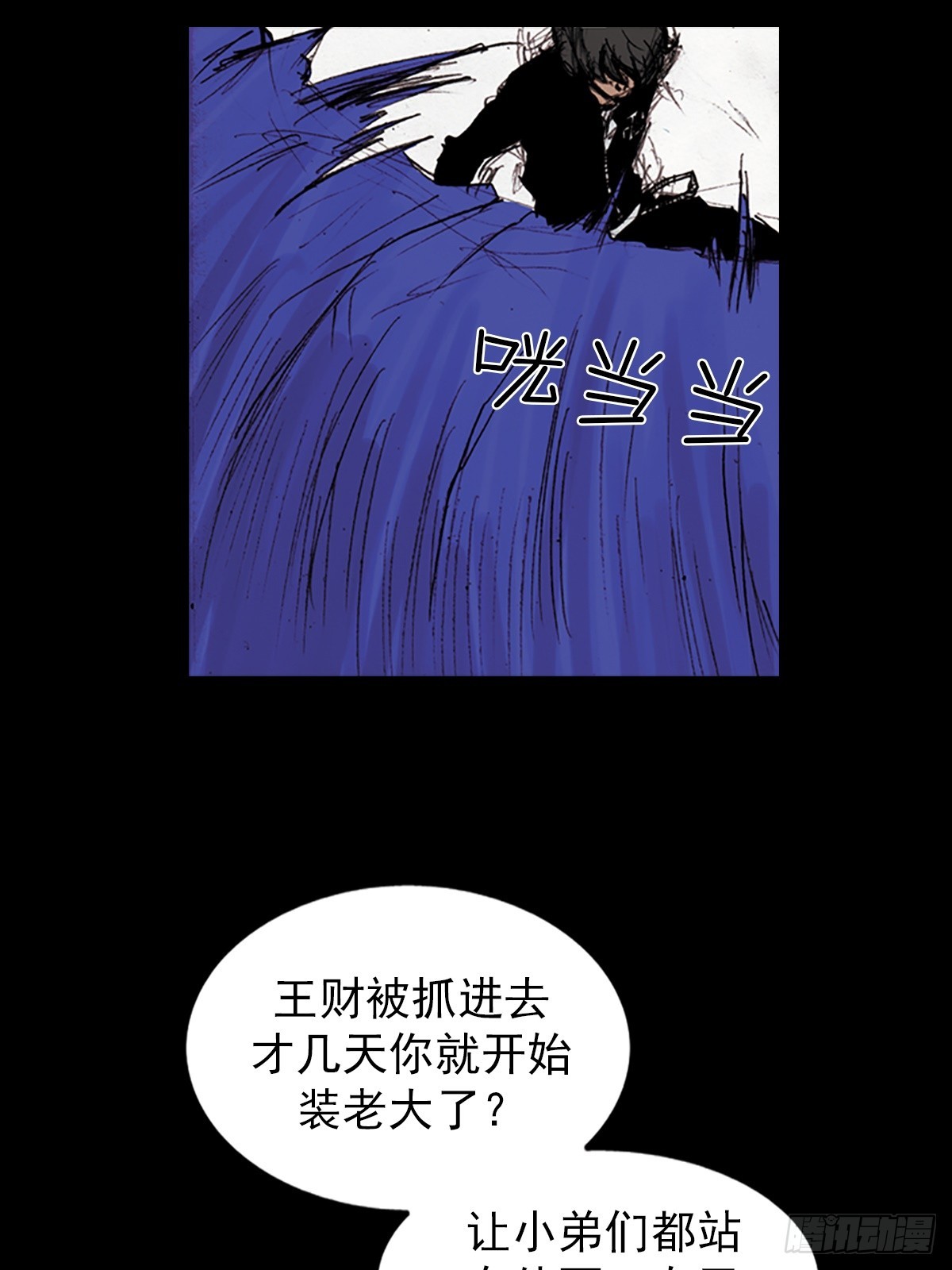 🍱胜券在握 第178话上 第9页
