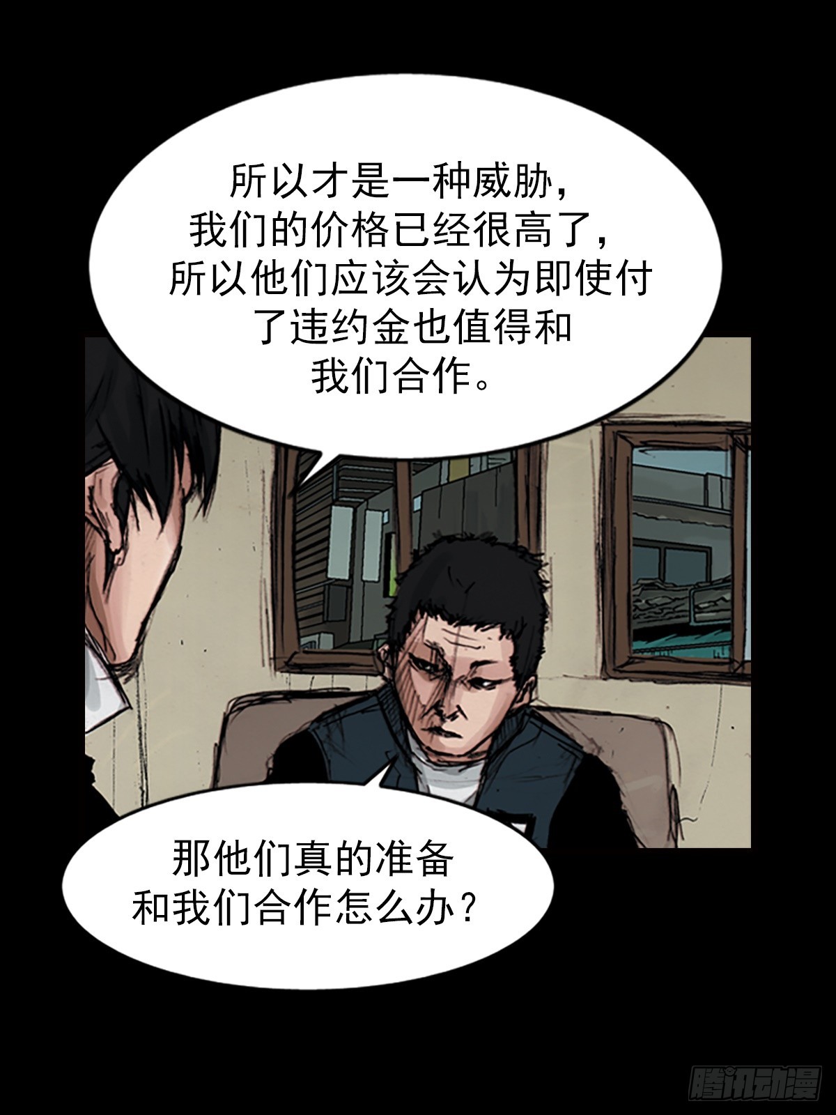🍱胜券在握 第180话上 第10页