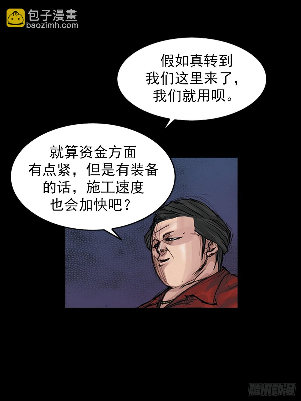 🍱胜券在握 第180话上 第13页