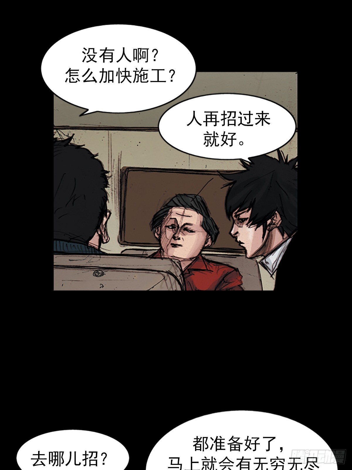 🍱胜券在握 第180话上 第14页