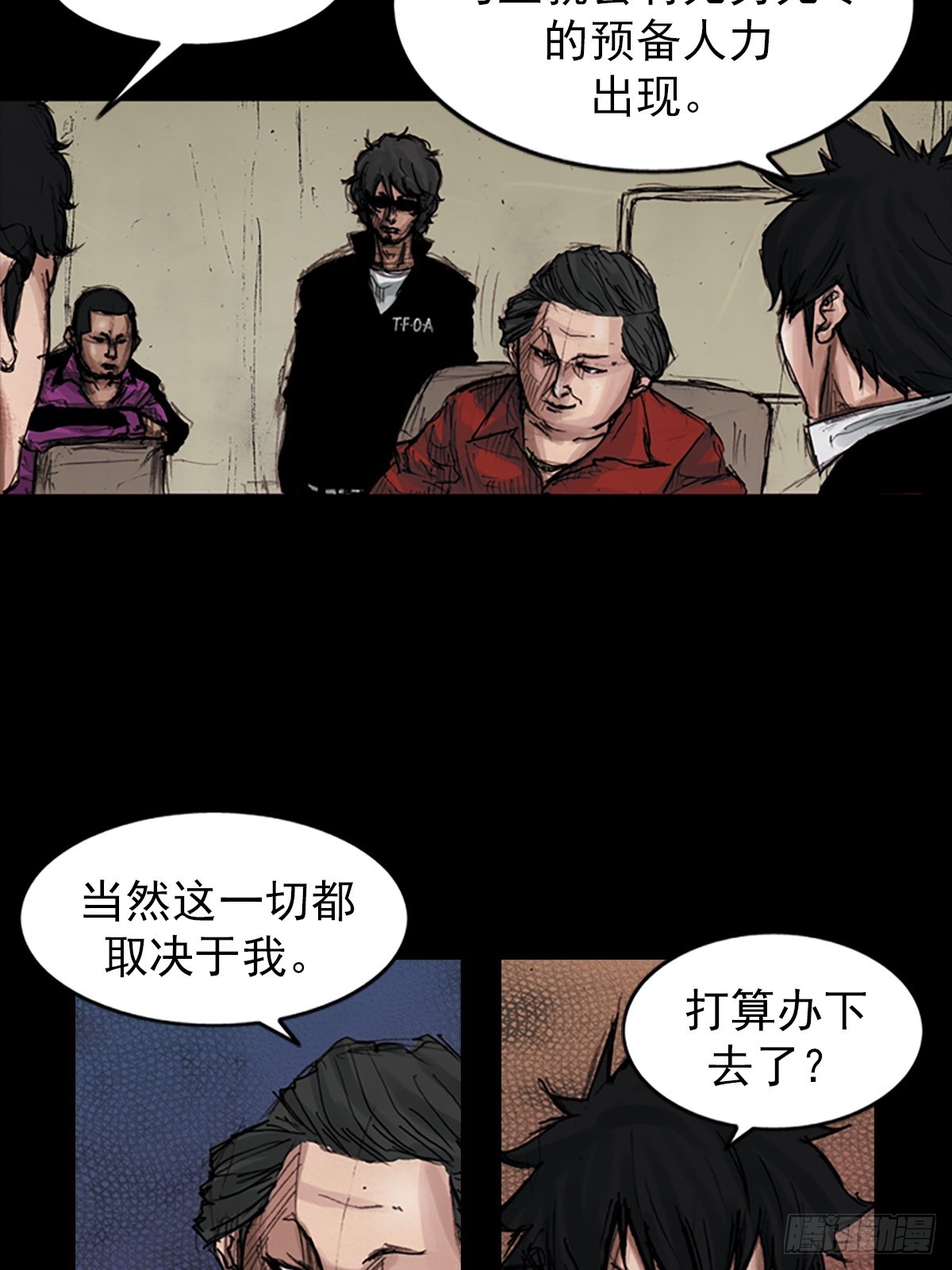 🍱胜券在握 第180话上 第15页