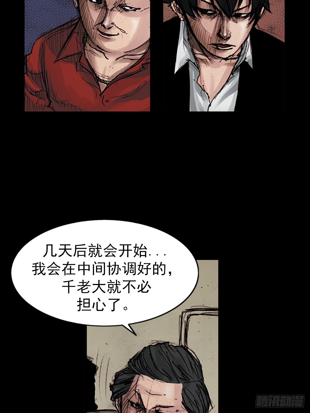 🍱胜券在握 第180话上 第16页